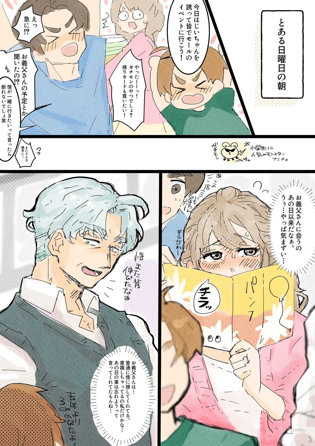 [Tanboku Shiiku.(Tsuma)]Kawanoue Eri wa otto no netora se shumi de gifu ni karada o yurusu Page 10