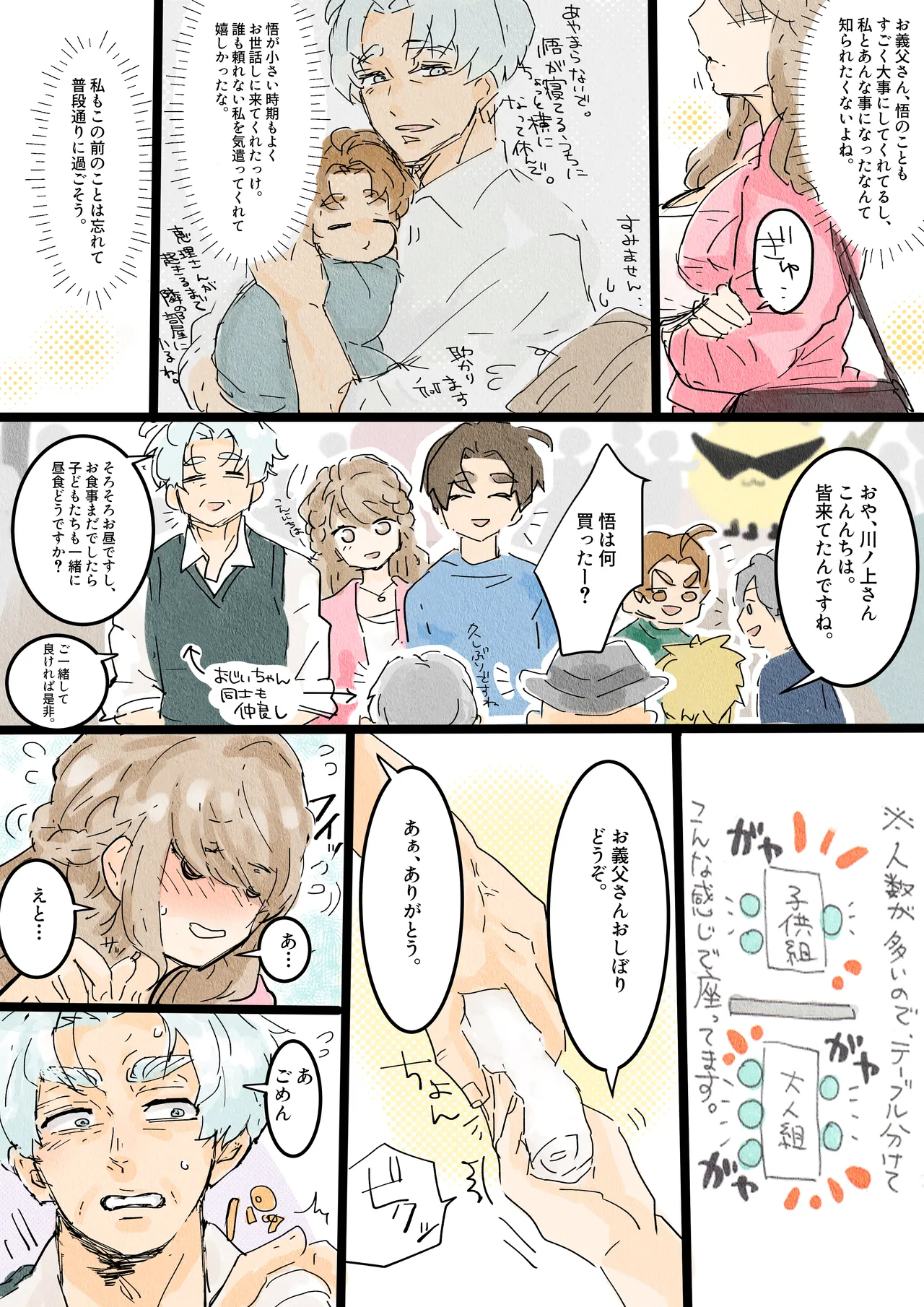 [Tanboku Shiiku.(Tsuma)]Kawanoue Eri wa otto no netora se shumi de gifu ni karada o yurusu Page 11