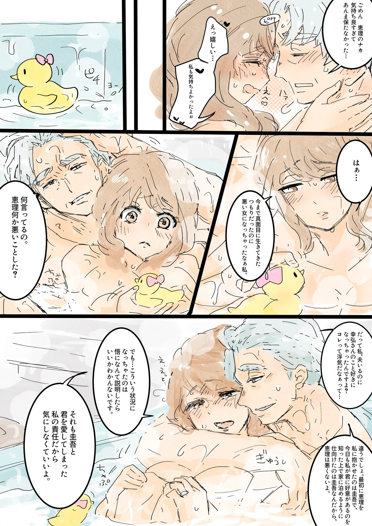 [Tanboku Shiiku.(Tsuma)]Kawanoue Eri wa otto no netora se shumi de gifu ni karada o yurusu Page 25