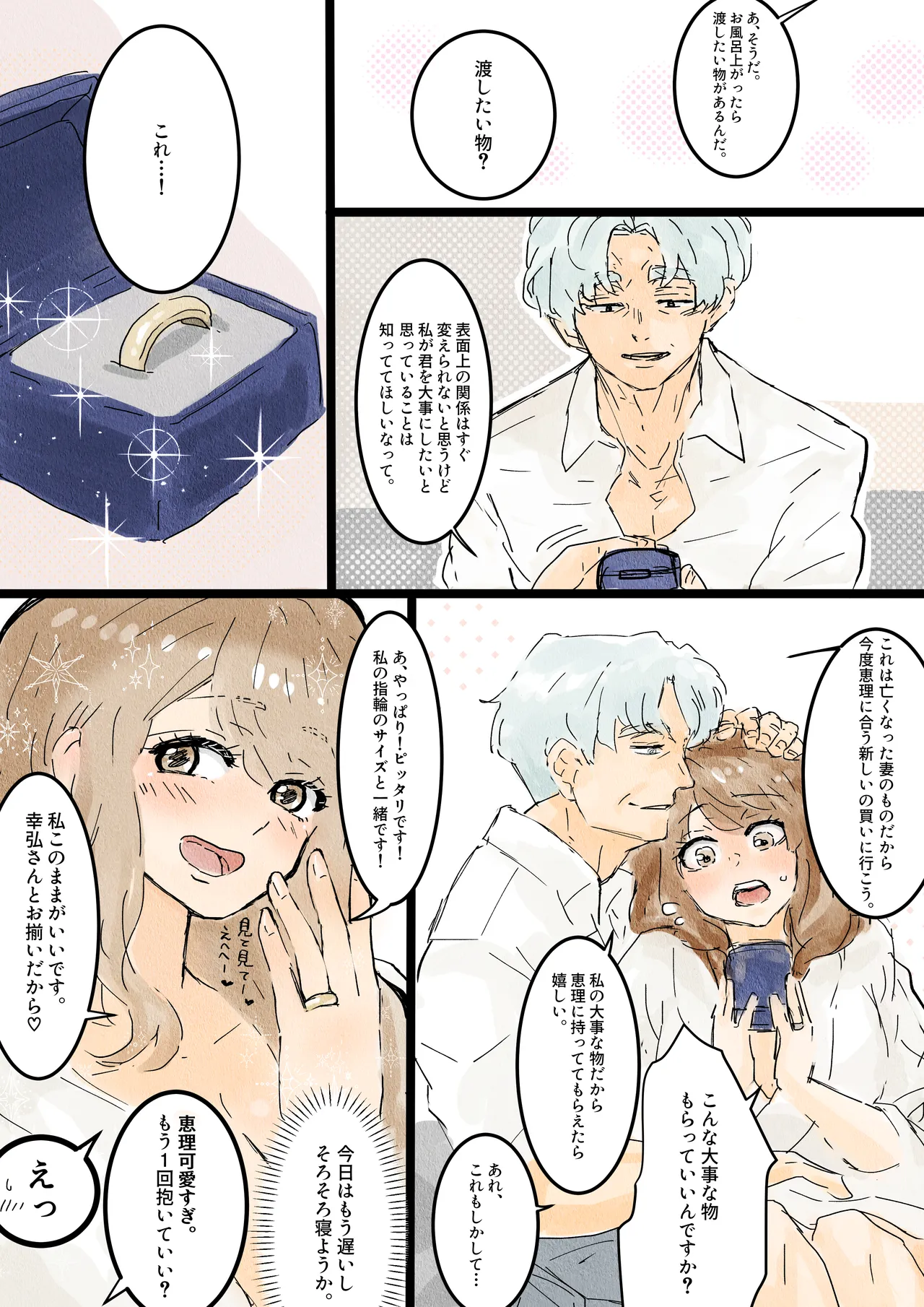 [Tanboku Shiiku.(Tsuma)]Kawanoue Eri wa otto no netora se shumi de gifu ni karada o yurusu Page 26