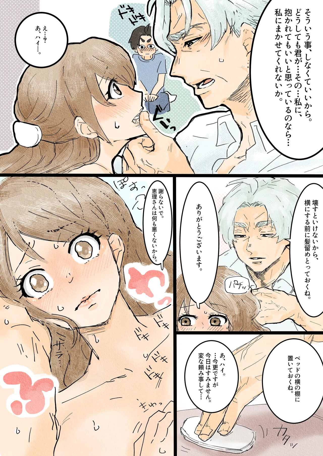 [Tanboku Shiiku.(Tsuma)]Kawanoue Eri wa otto no netora se shumi de gifu ni karada o yurusu Page 5
