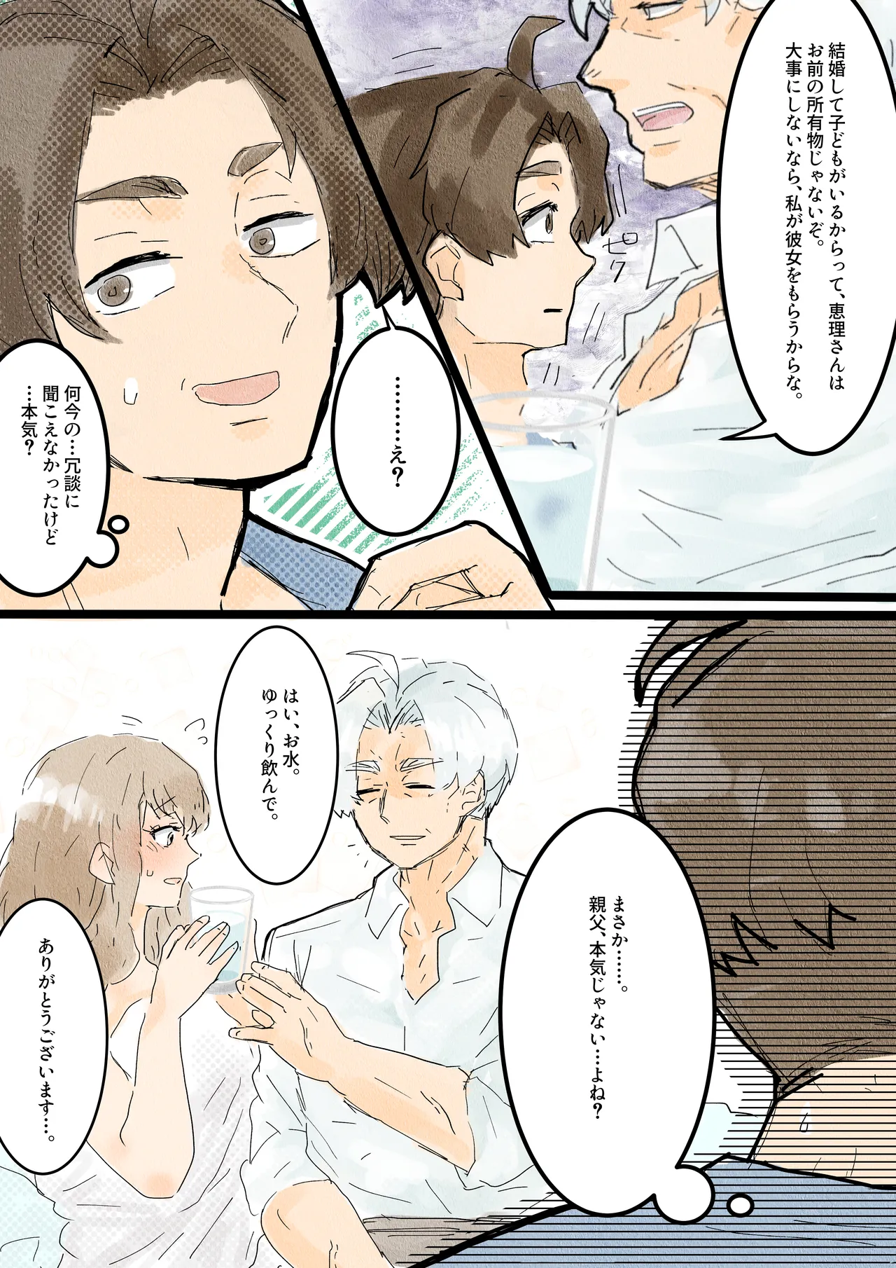 [Tanboku Shiiku.(Tsuma)]Kawanoue Eri wa otto no netora se shumi de gifu ni karada o yurusu Page 8