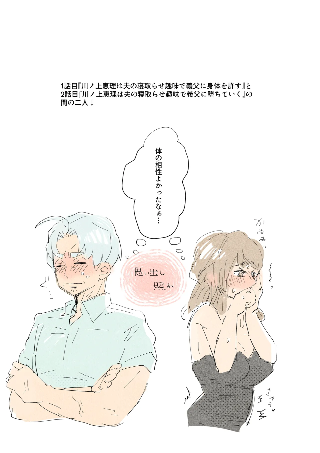 [Tanboku Shiiku.(Tsuma)]Kawanoue Eri wa otto no netora se shumi de gifu ni karada o yurusu Page 9