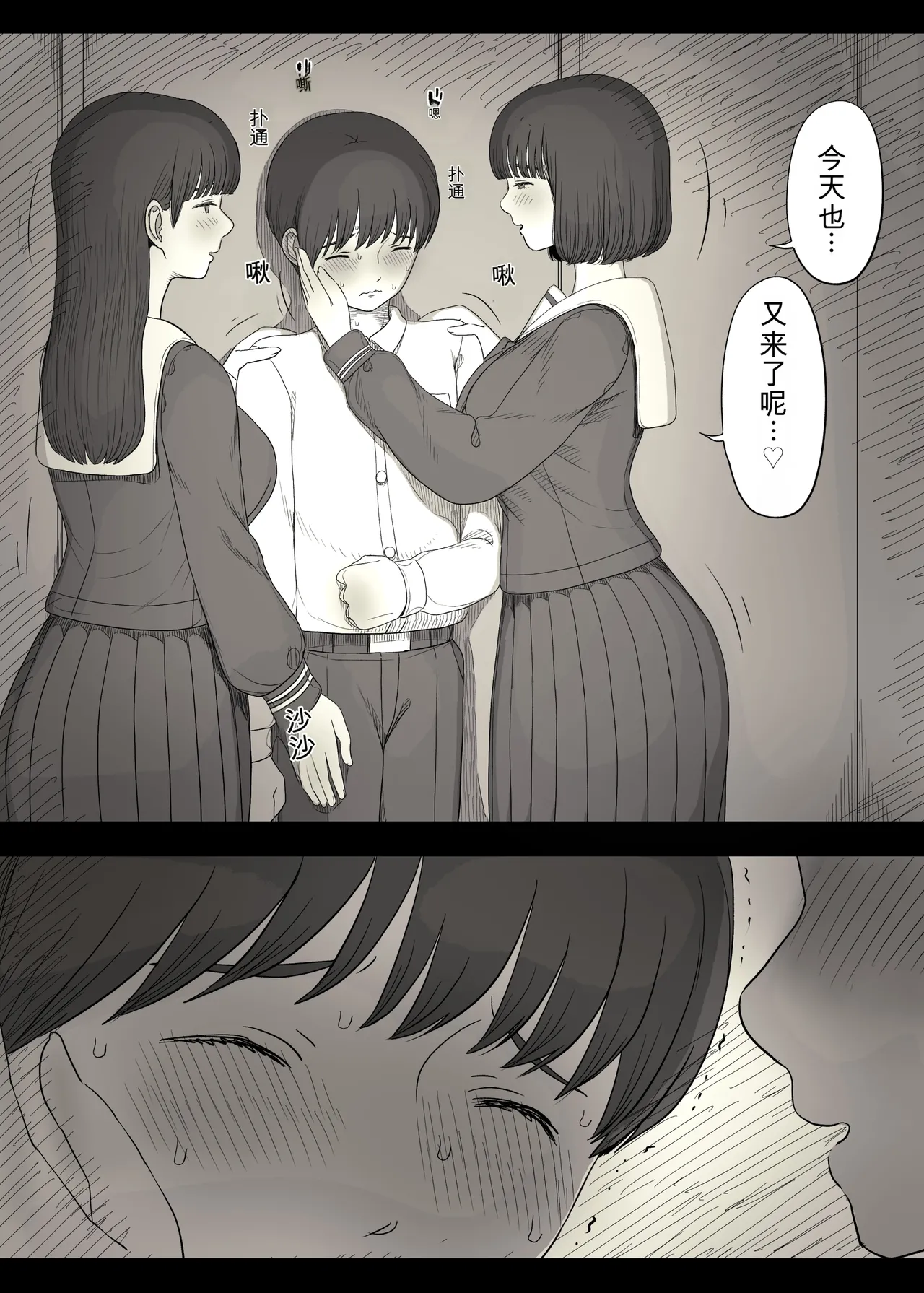 [Himawari no Tane (Taneno Nakami)]Jogakuryou ni Sasowarete 2[Chinese] Page 10