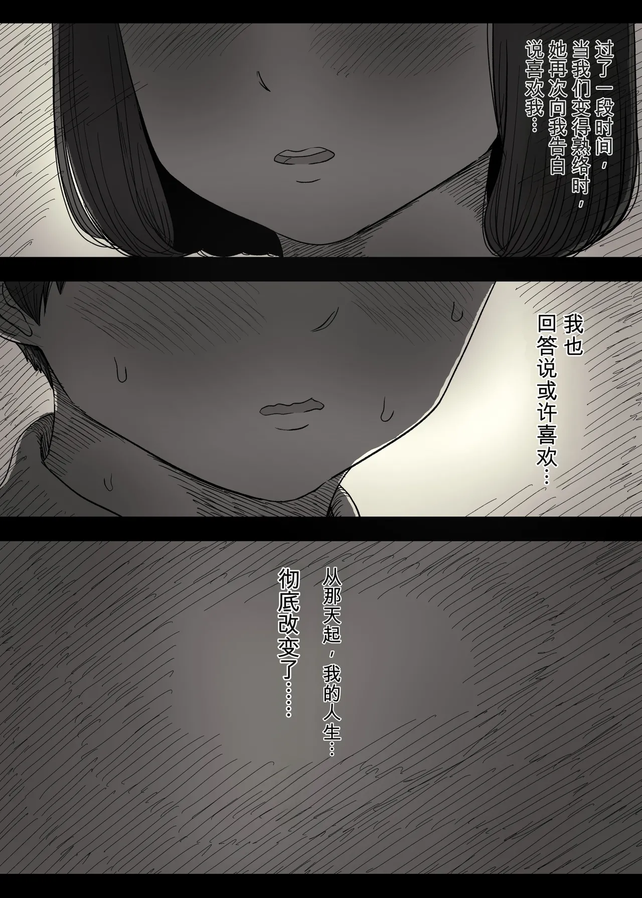 [Himawari no Tane (Taneno Nakami)]Jogakuryou ni Sasowarete 2[Chinese] Page 12