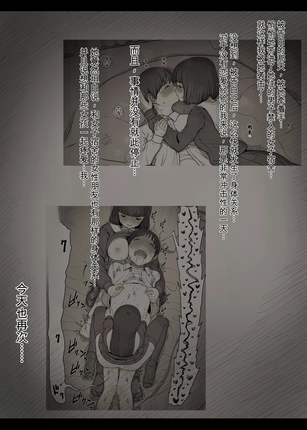 [Himawari no Tane (Taneno Nakami)]Jogakuryou ni Sasowarete 2[Chinese] Page 13