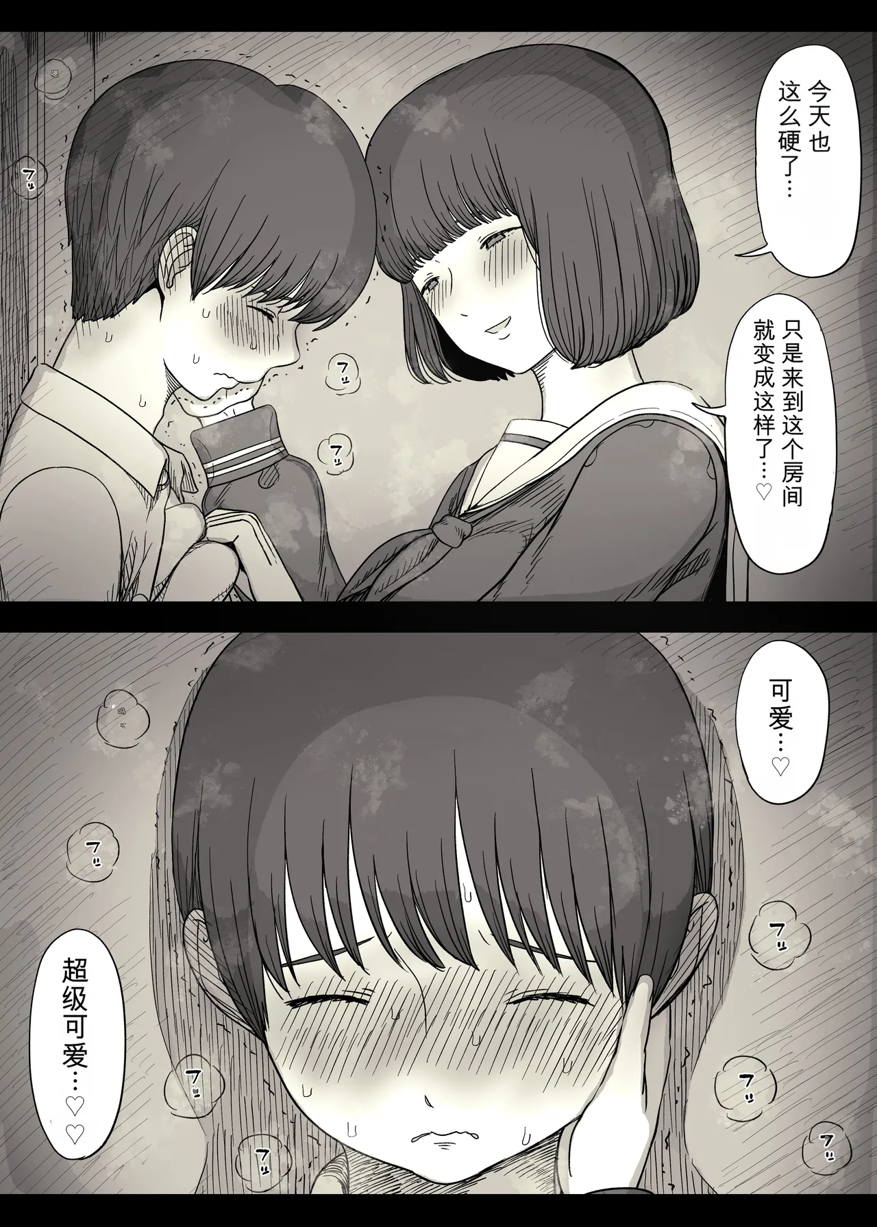 [Himawari no Tane (Taneno Nakami)]Jogakuryou ni Sasowarete 2[Chinese] Page 15