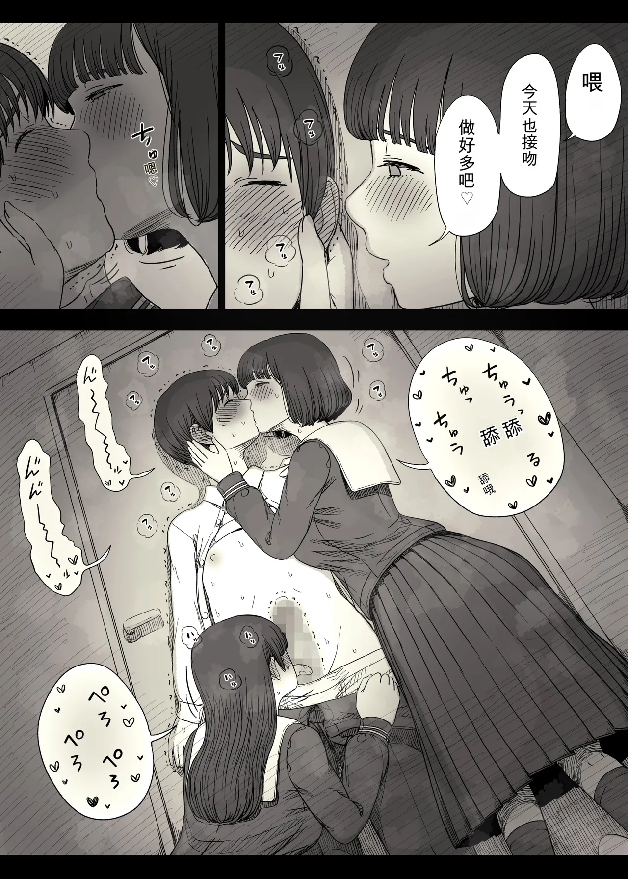 [Himawari no Tane (Taneno Nakami)]Jogakuryou ni Sasowarete 2[Chinese] Page 17