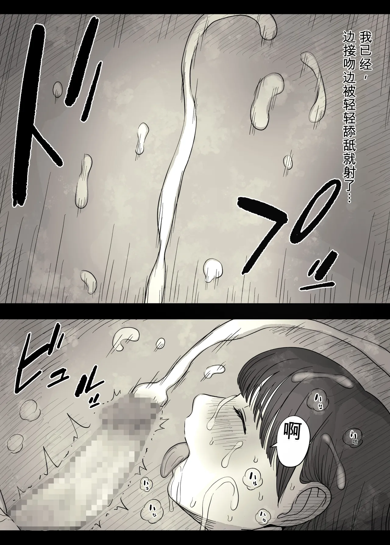 [Himawari no Tane (Taneno Nakami)]Jogakuryou ni Sasowarete 2[Chinese] Page 19