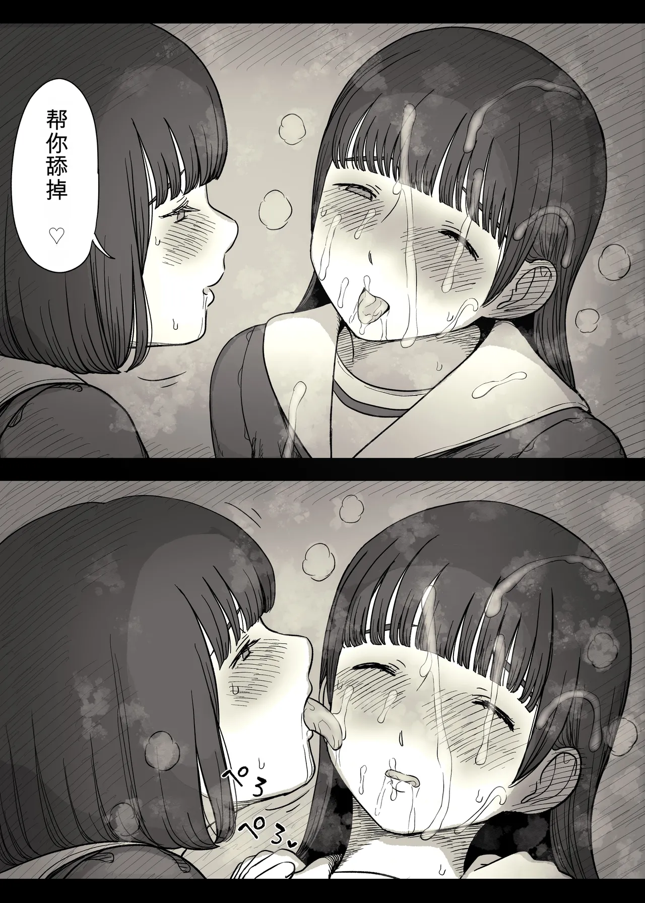 [Himawari no Tane (Taneno Nakami)]Jogakuryou ni Sasowarete 2[Chinese] Page 22