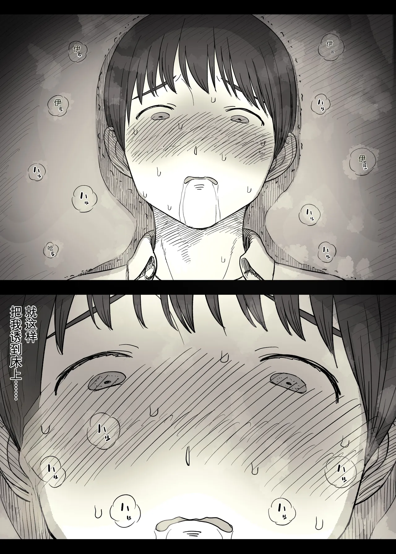 [Himawari no Tane (Taneno Nakami)]Jogakuryou ni Sasowarete 2[Chinese] Page 23