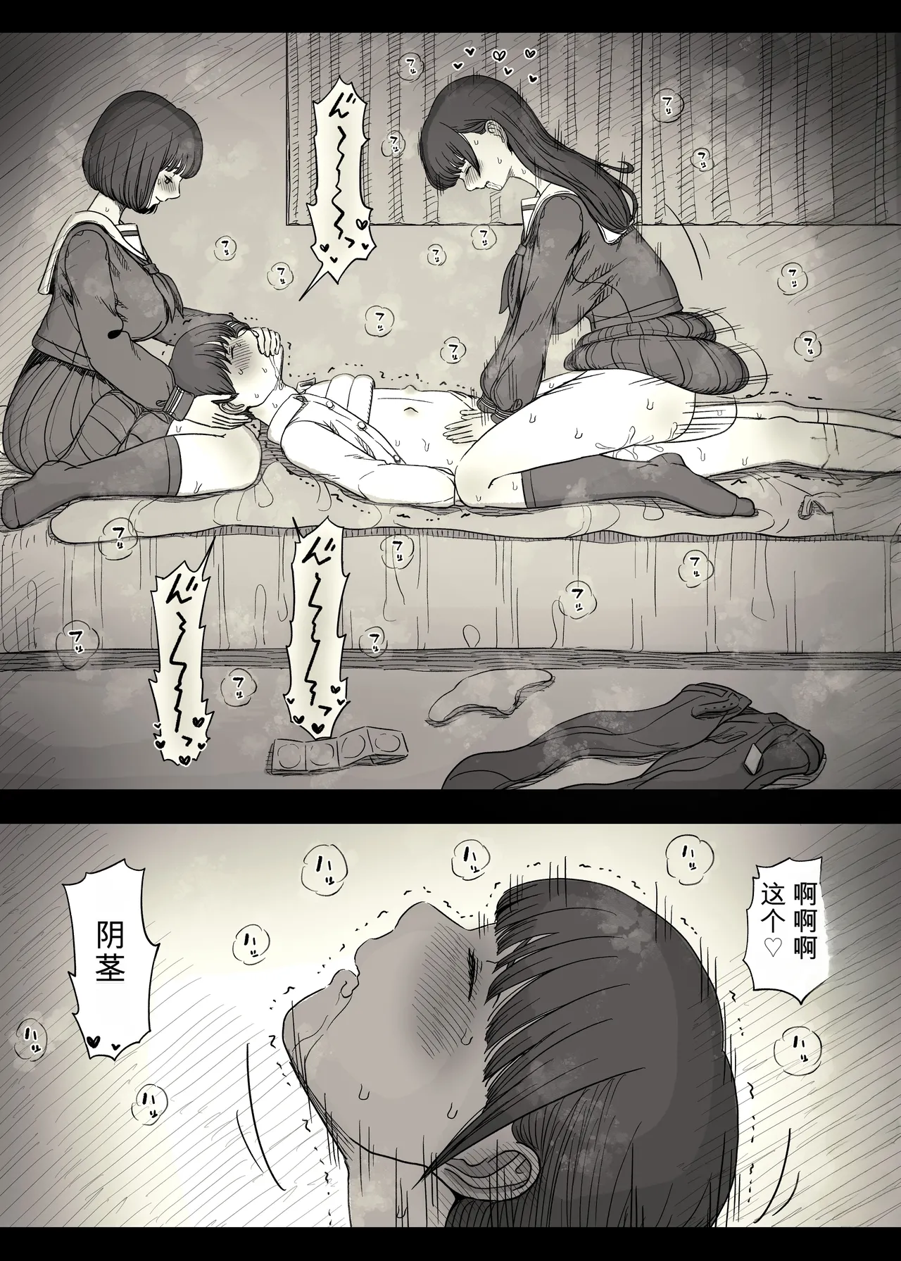 [Himawari no Tane (Taneno Nakami)]Jogakuryou ni Sasowarete 2[Chinese] Page 24