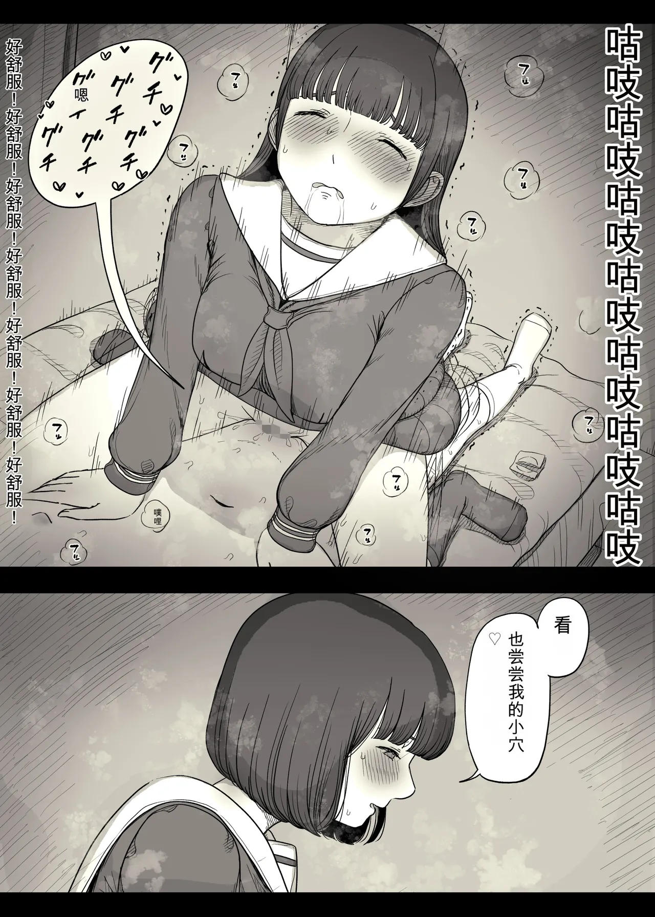[Himawari no Tane (Taneno Nakami)]Jogakuryou ni Sasowarete 2[Chinese] Page 25