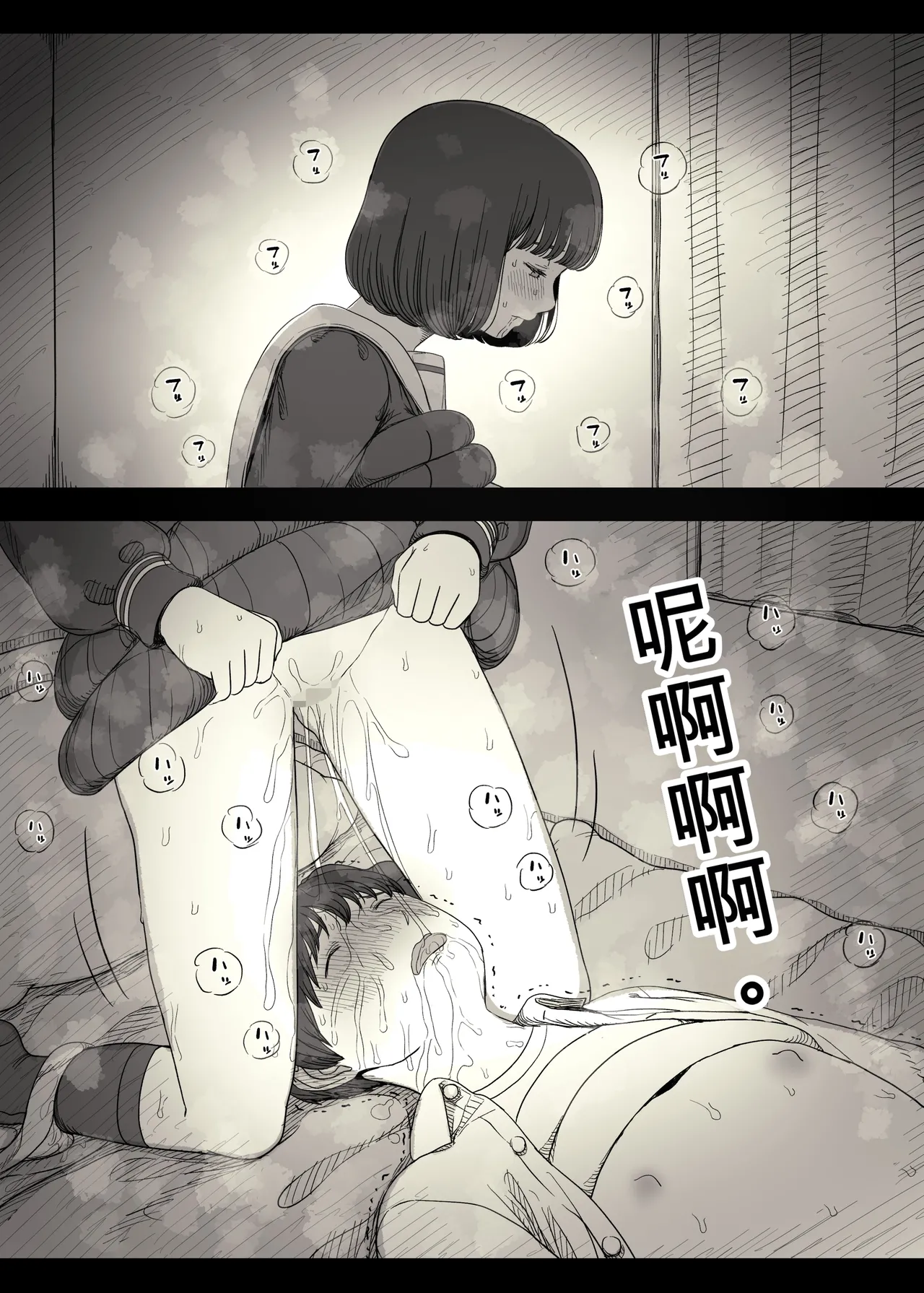 [Himawari no Tane (Taneno Nakami)]Jogakuryou ni Sasowarete 2[Chinese] Page 33