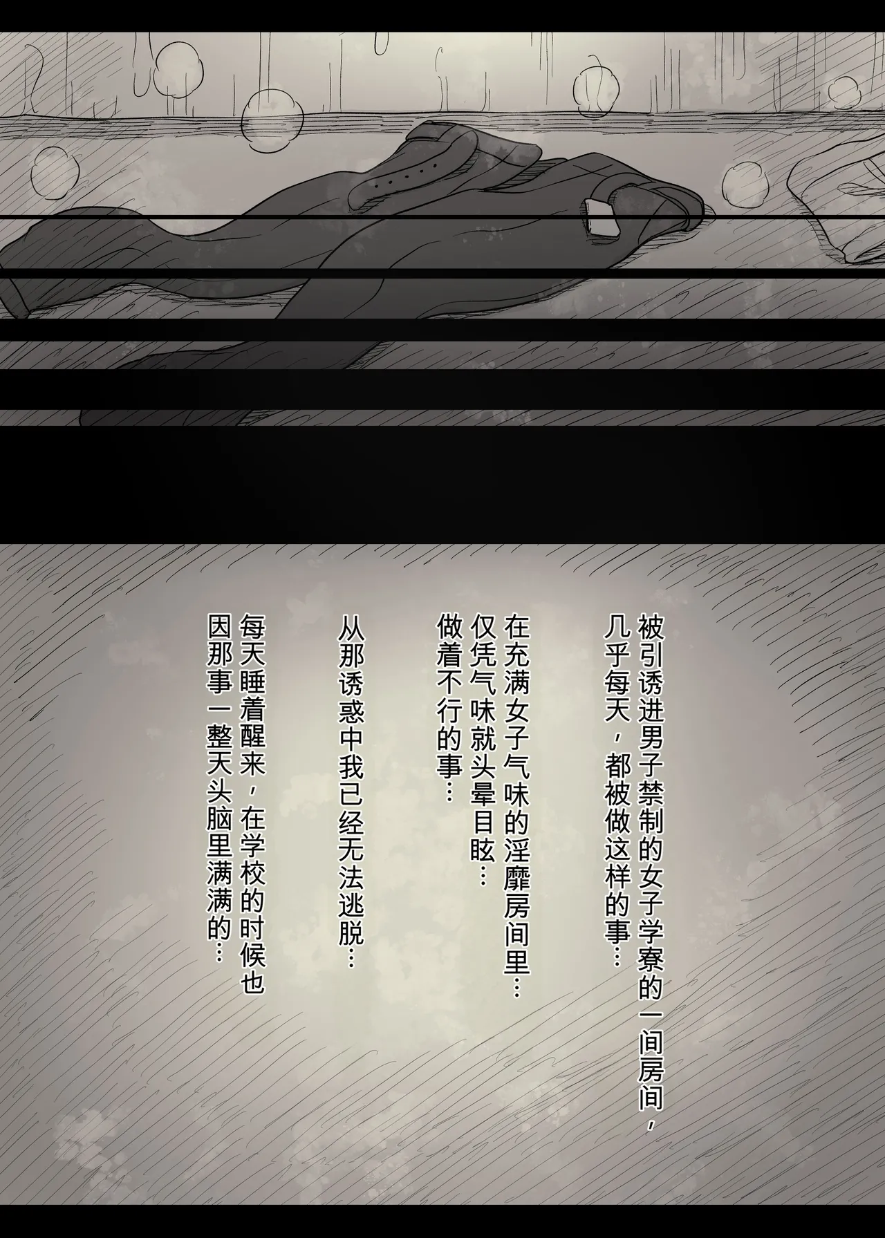 [Himawari no Tane (Taneno Nakami)]Jogakuryou ni Sasowarete 2[Chinese] Page 35