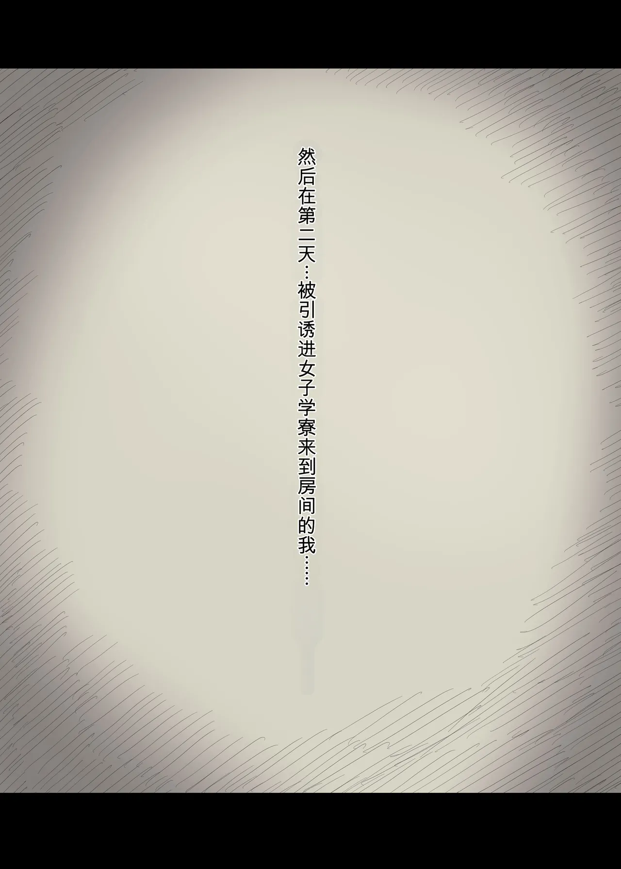 [Himawari no Tane (Taneno Nakami)]Jogakuryou ni Sasowarete 2[Chinese] Page 36