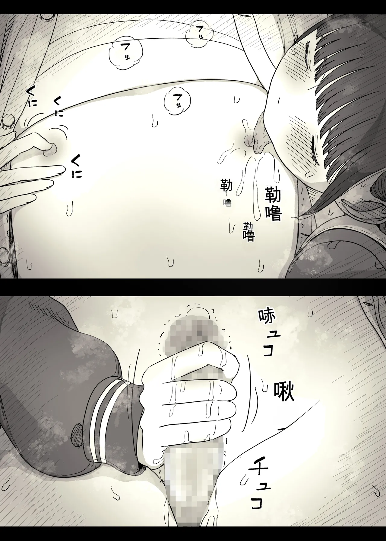 [Himawari no Tane (Taneno Nakami)]Jogakuryou ni Sasowarete 2[Chinese] Page 39