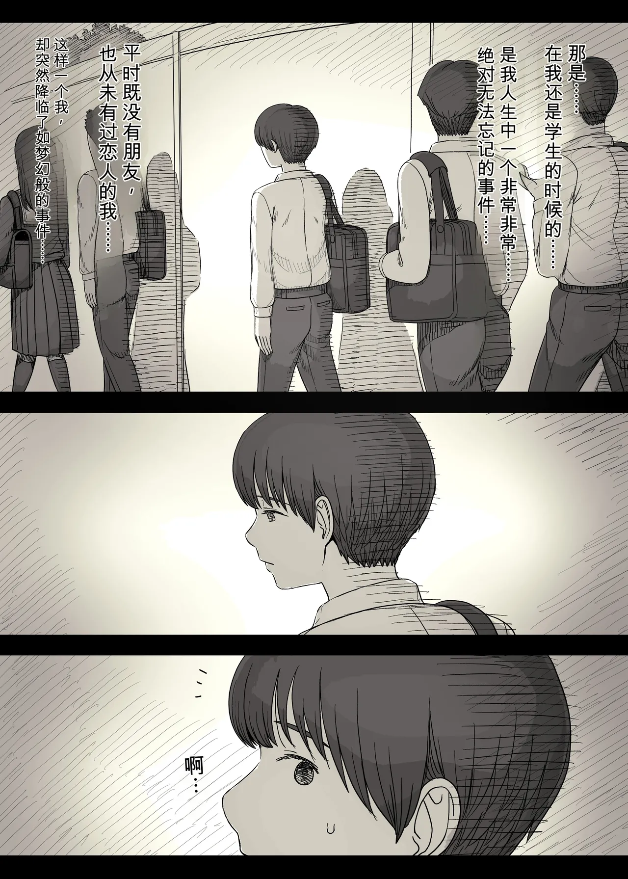[Himawari no Tane (Taneno Nakami)]Jogakuryou ni Sasowarete 2[Chinese] Page 4