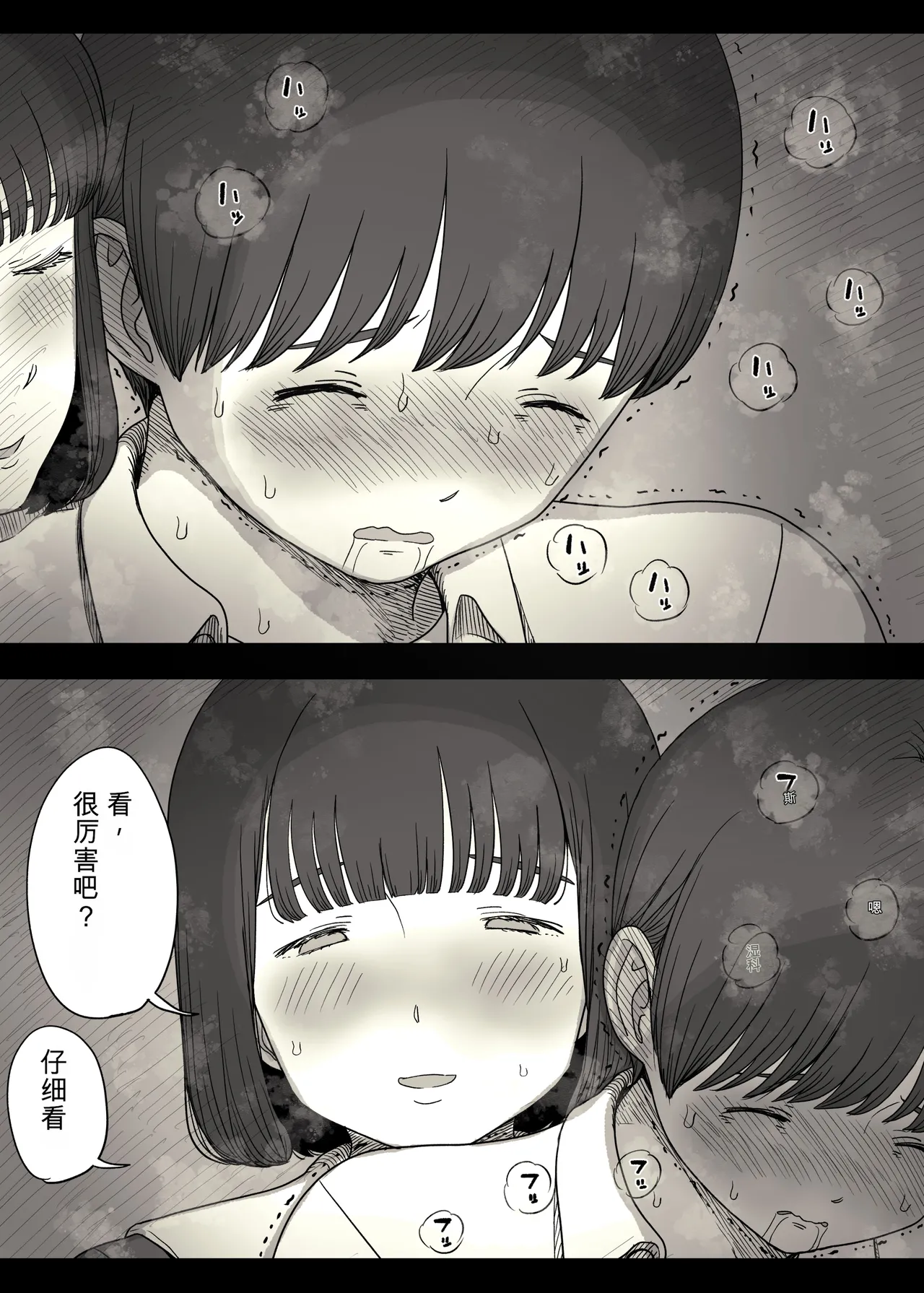 [Himawari no Tane (Taneno Nakami)]Jogakuryou ni Sasowarete 2[Chinese] Page 40