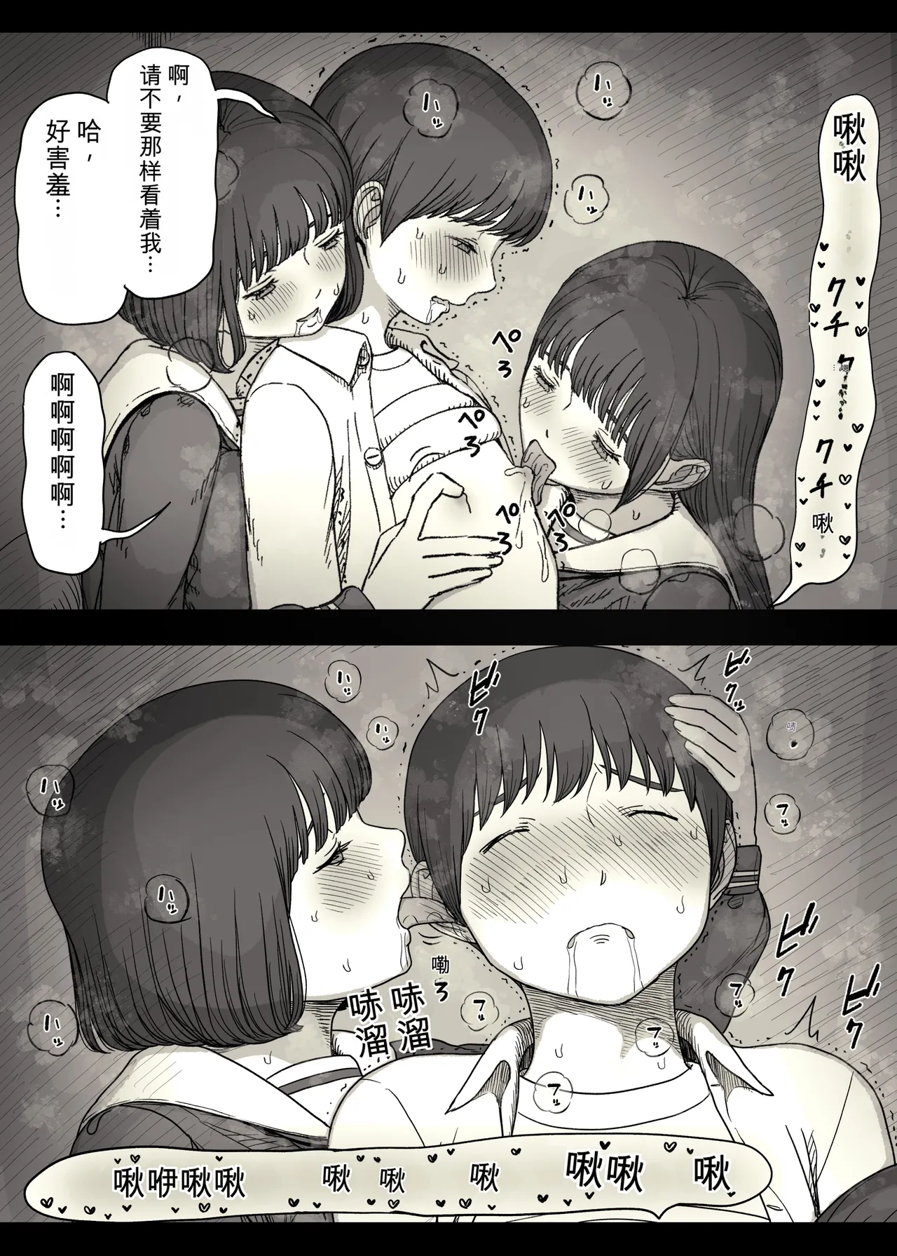 [Himawari no Tane (Taneno Nakami)]Jogakuryou ni Sasowarete 2[Chinese] Page 43