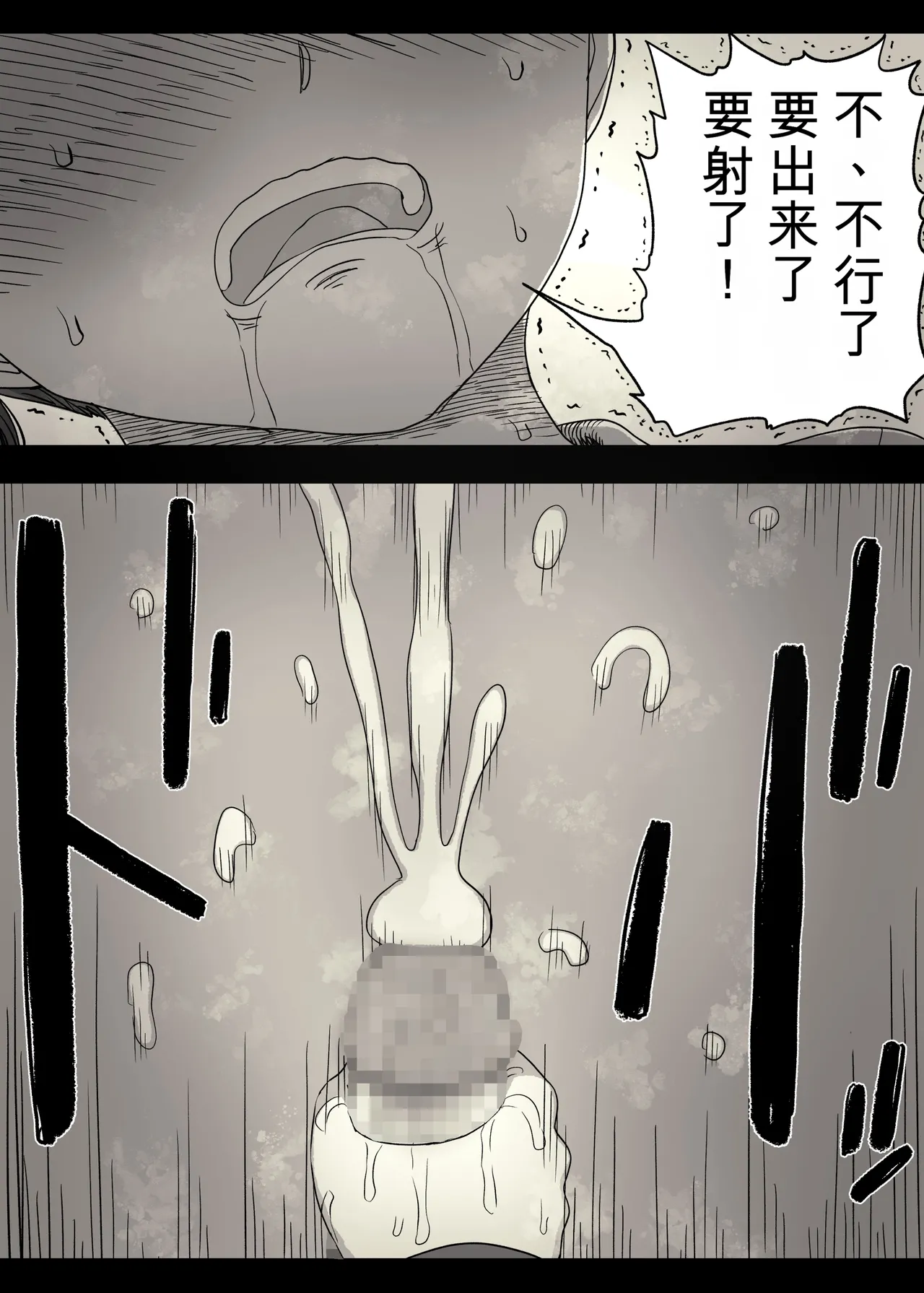 [Himawari no Tane (Taneno Nakami)]Jogakuryou ni Sasowarete 2[Chinese] Page 44