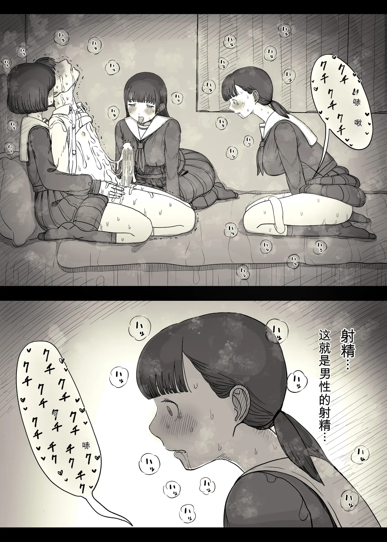 [Himawari no Tane (Taneno Nakami)]Jogakuryou ni Sasowarete 2[Chinese] Page 46