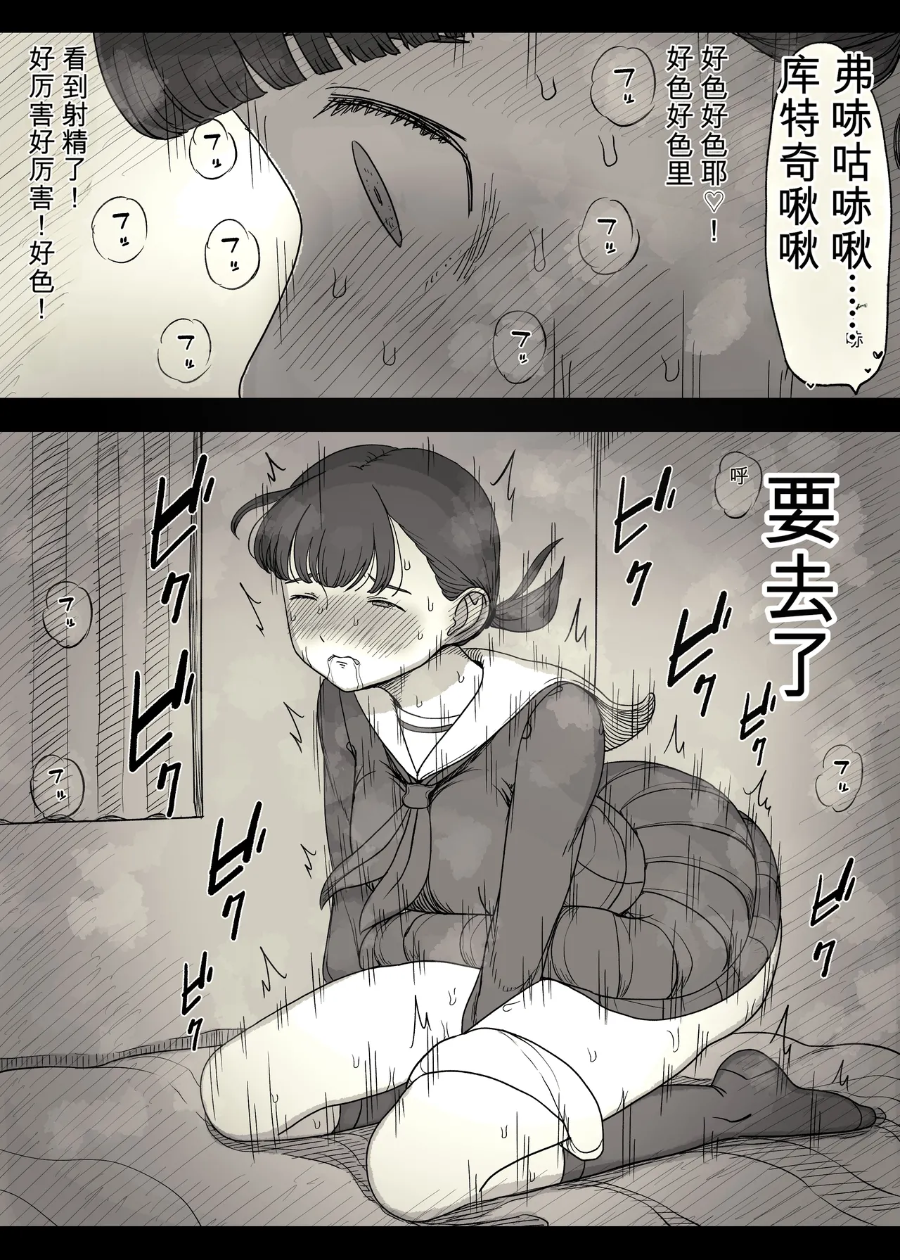 [Himawari no Tane (Taneno Nakami)]Jogakuryou ni Sasowarete 2[Chinese] Page 47