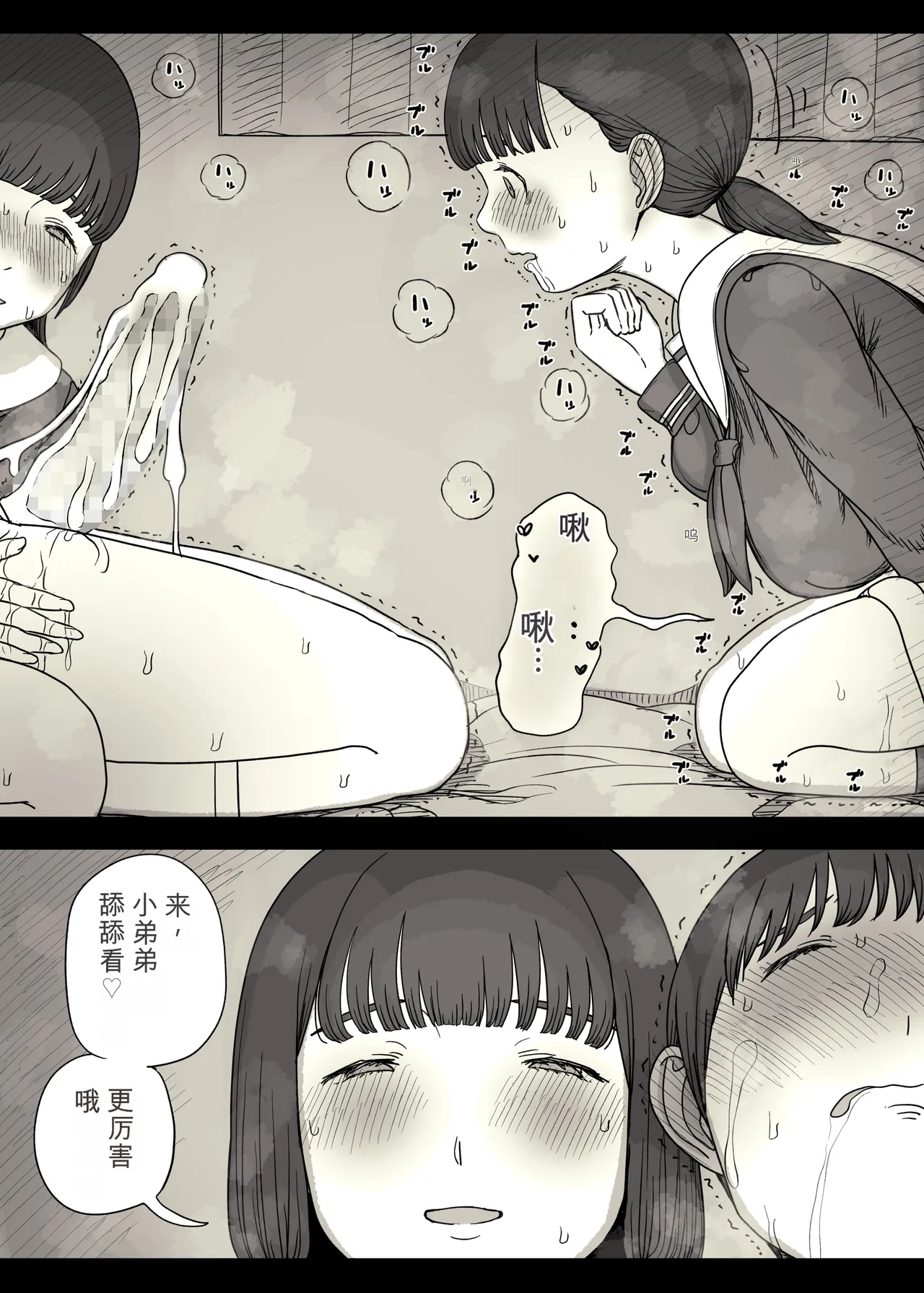 [Himawari no Tane (Taneno Nakami)]Jogakuryou ni Sasowarete 2[Chinese] Page 48