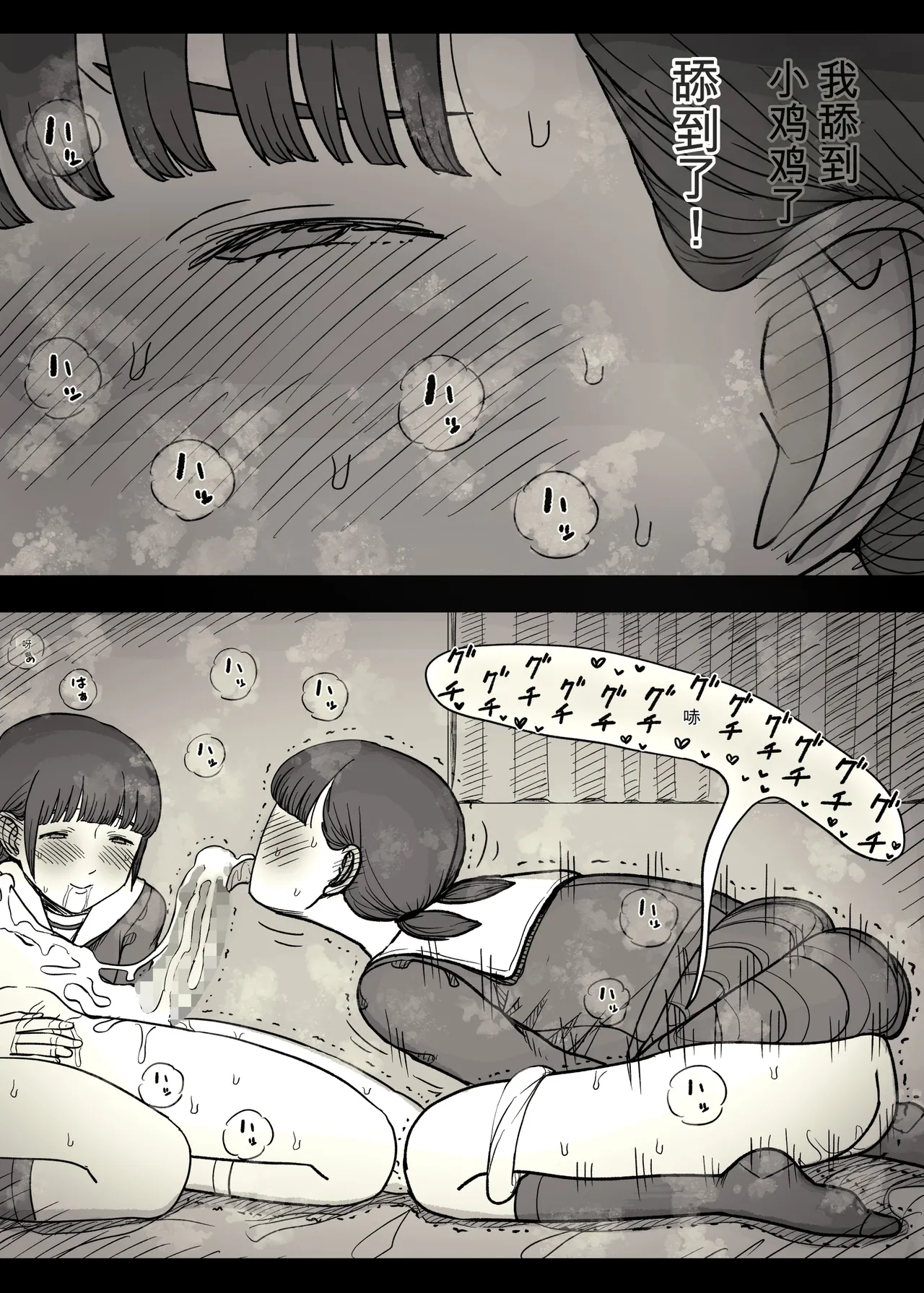 [Himawari no Tane (Taneno Nakami)]Jogakuryou ni Sasowarete 2[Chinese] Page 50