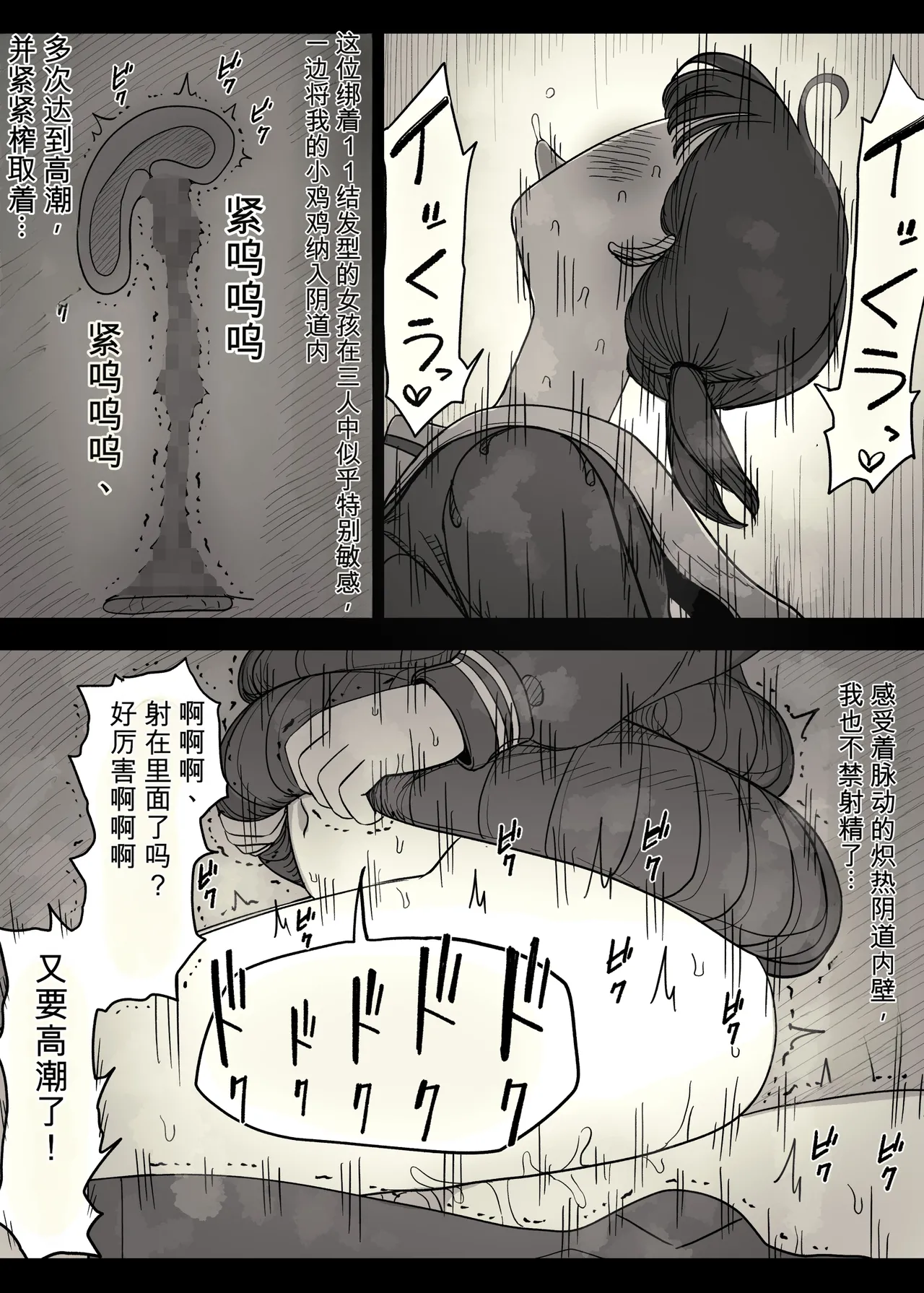 [Himawari no Tane (Taneno Nakami)]Jogakuryou ni Sasowarete 2[Chinese] Page 57