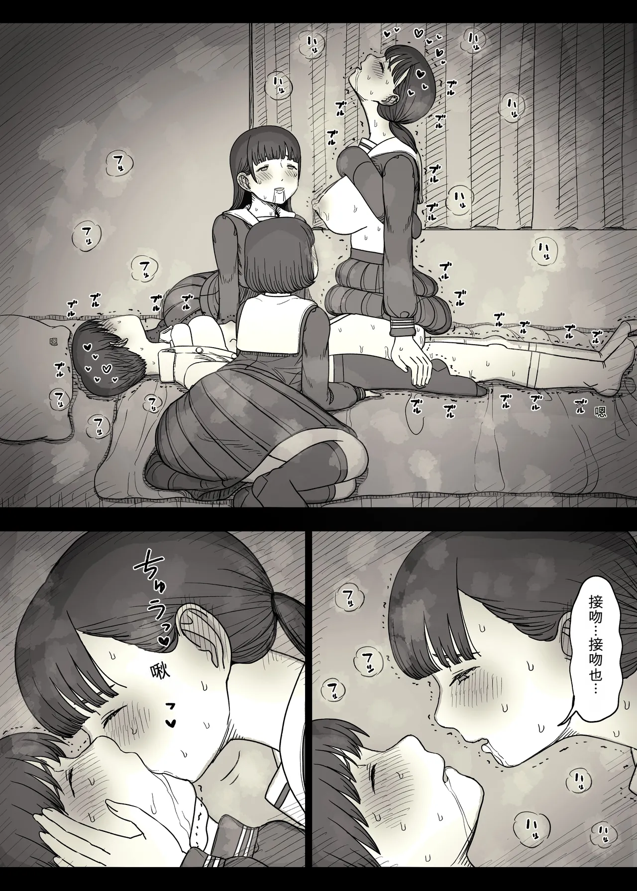 [Himawari no Tane (Taneno Nakami)]Jogakuryou ni Sasowarete 2[Chinese] Page 58