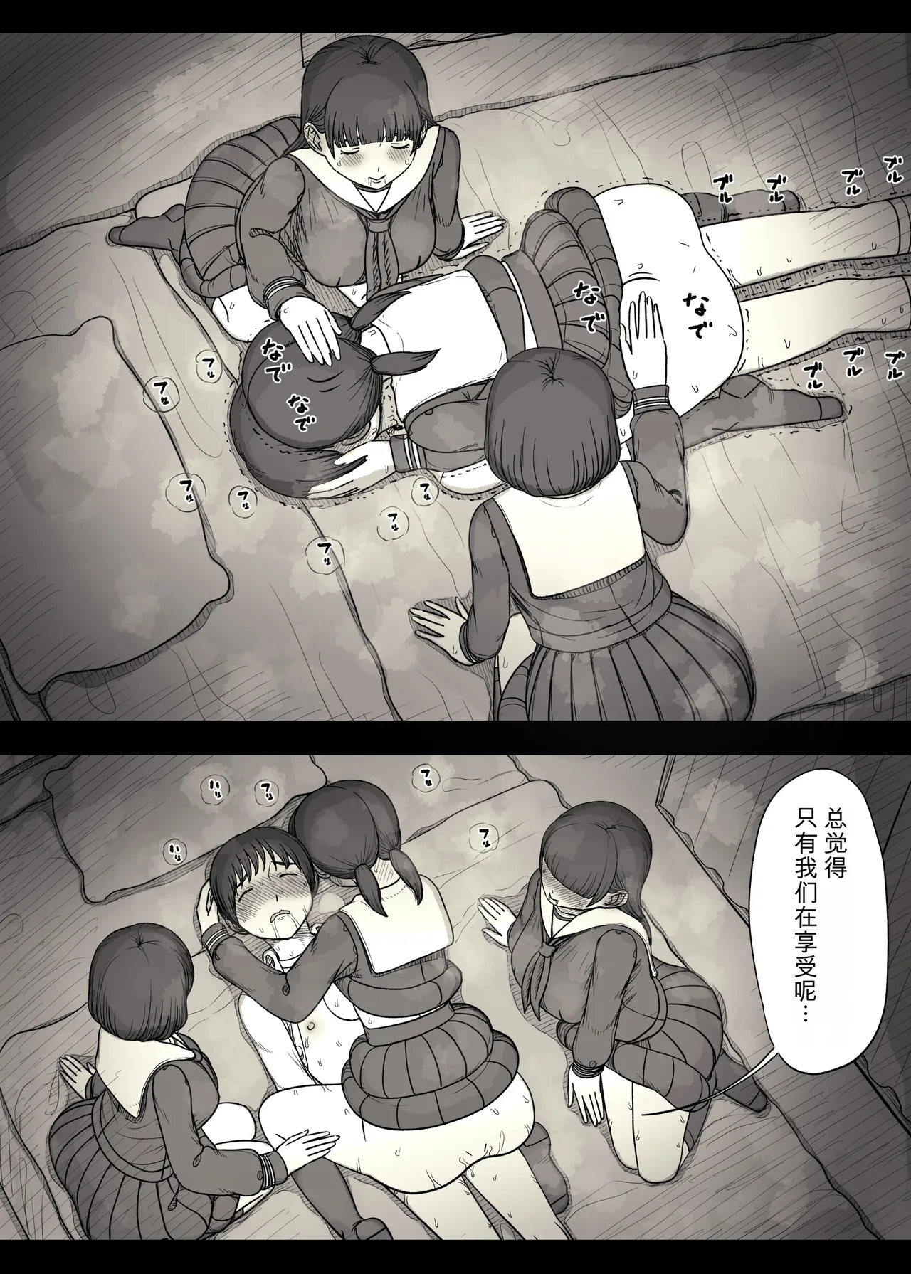 [Himawari no Tane (Taneno Nakami)]Jogakuryou ni Sasowarete 2[Chinese] Page 59