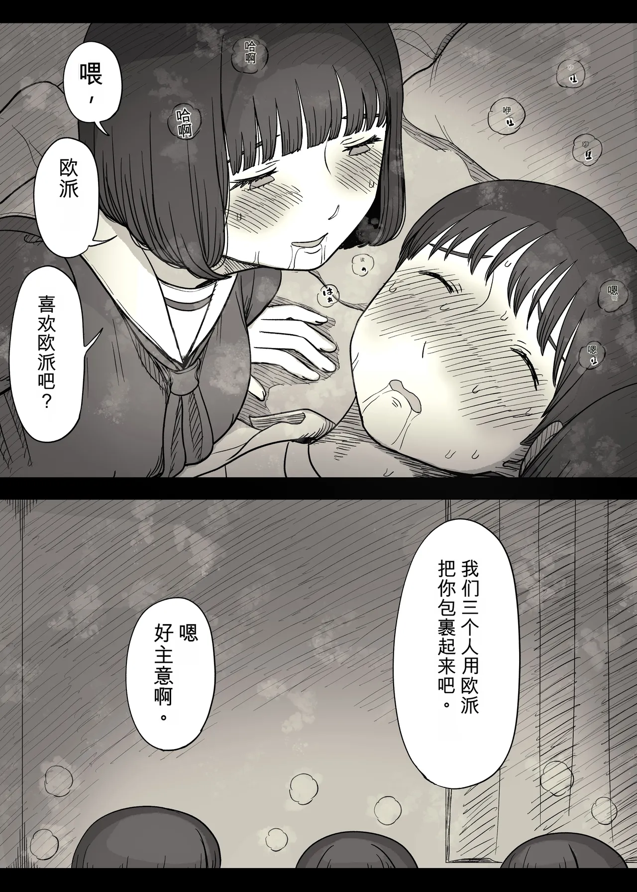 [Himawari no Tane (Taneno Nakami)]Jogakuryou ni Sasowarete 2[Chinese] Page 60