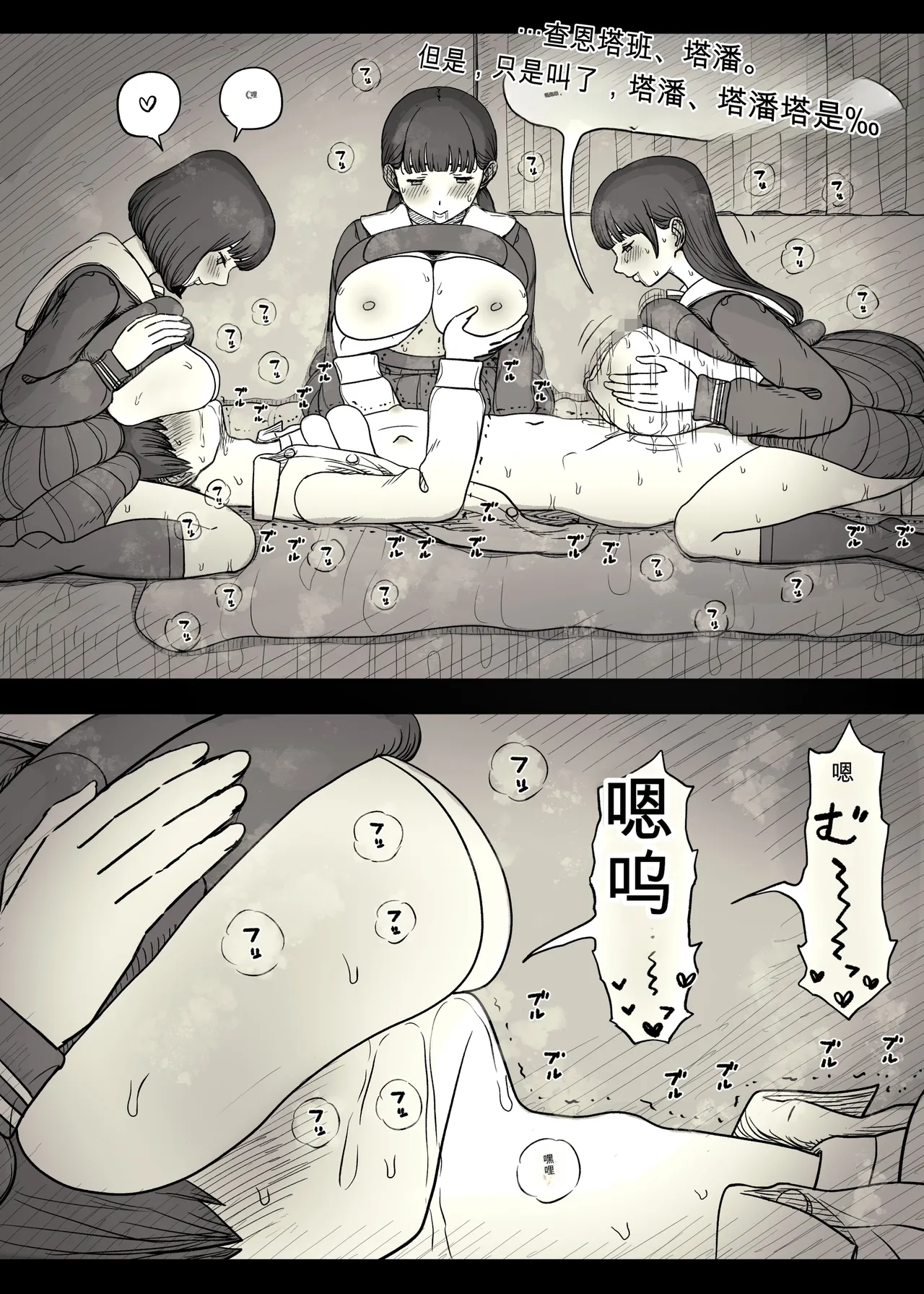 [Himawari no Tane (Taneno Nakami)]Jogakuryou ni Sasowarete 2[Chinese] Page 63