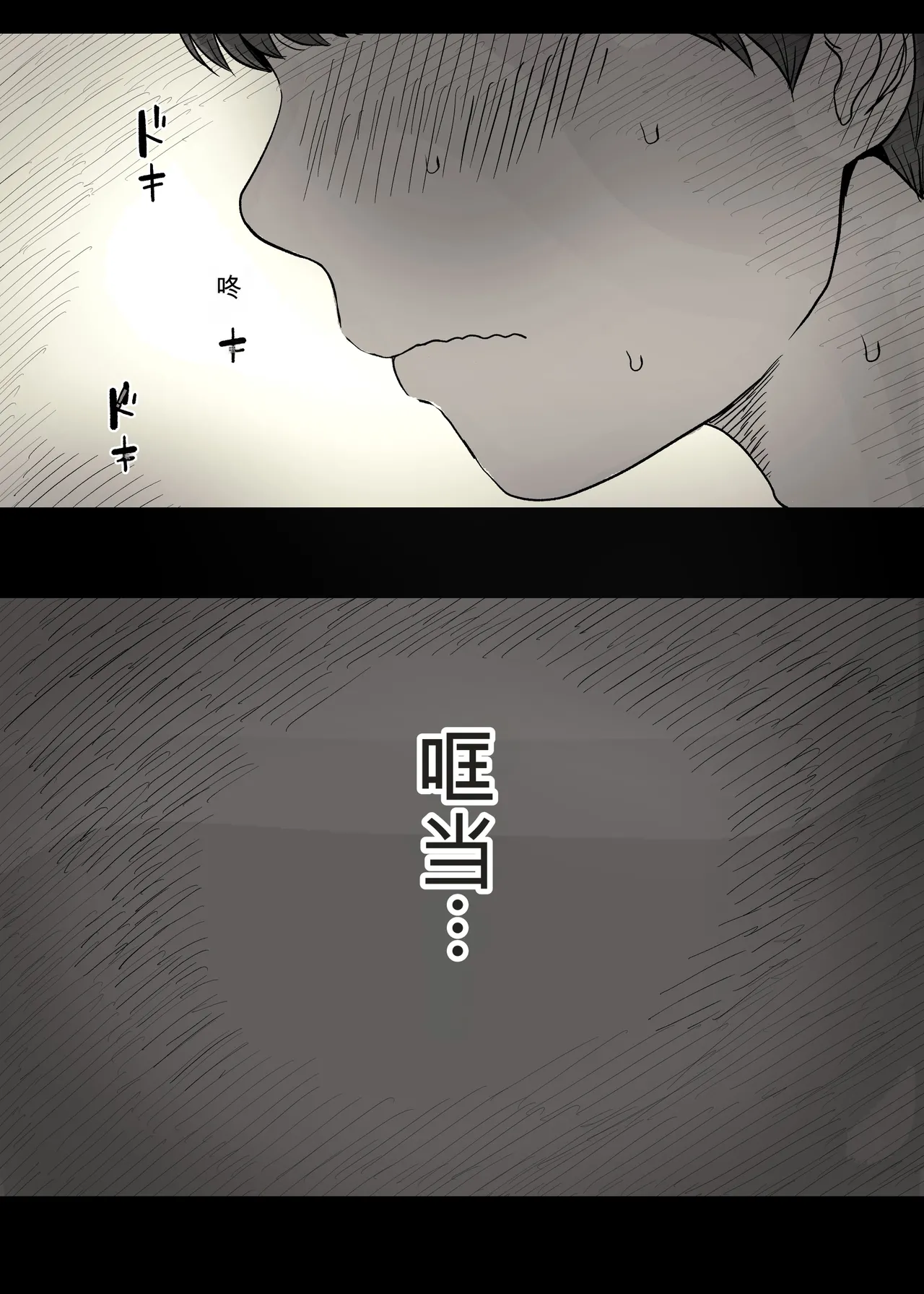 [Himawari no Tane (Taneno Nakami)]Jogakuryou ni Sasowarete 2[Chinese] Page 7