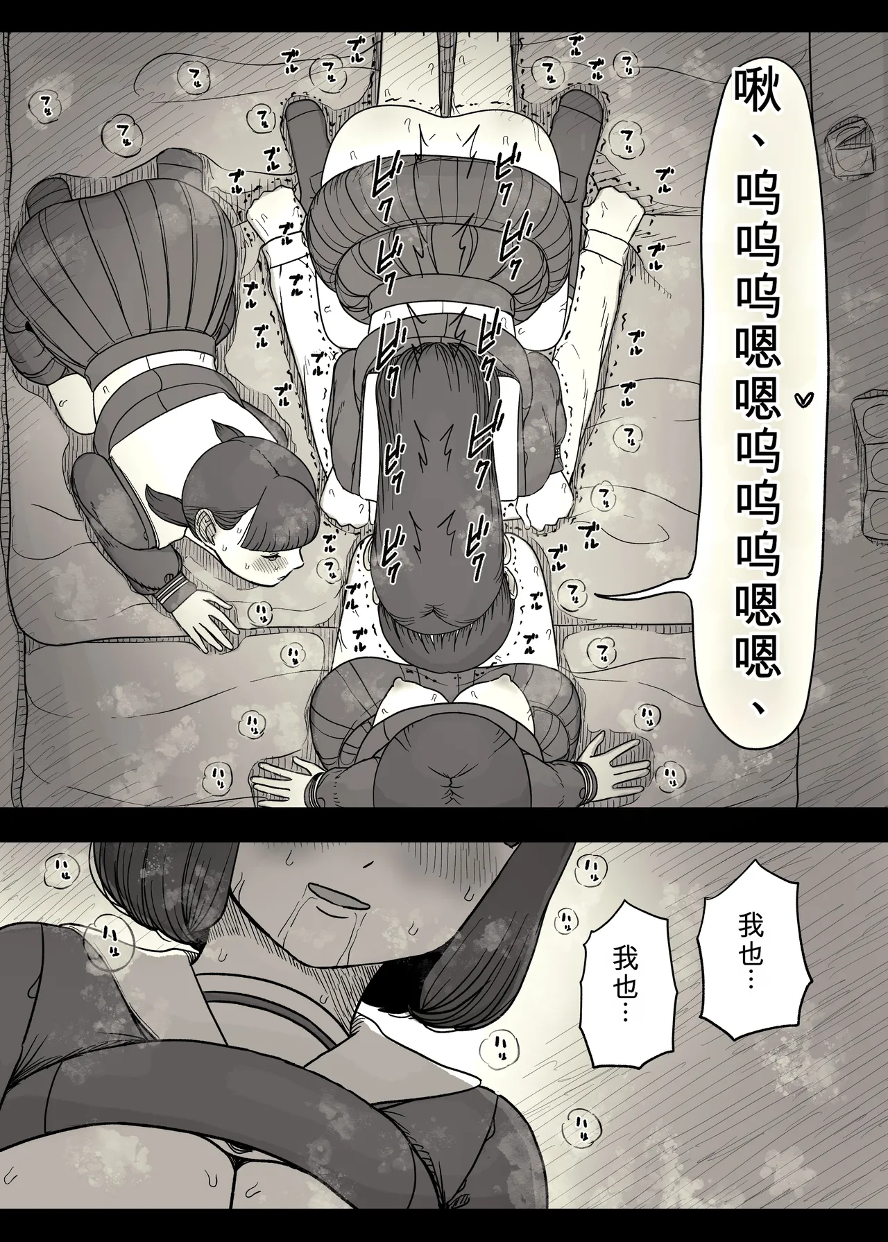 [Himawari no Tane (Taneno Nakami)]Jogakuryou ni Sasowarete 2[Chinese] Page 71