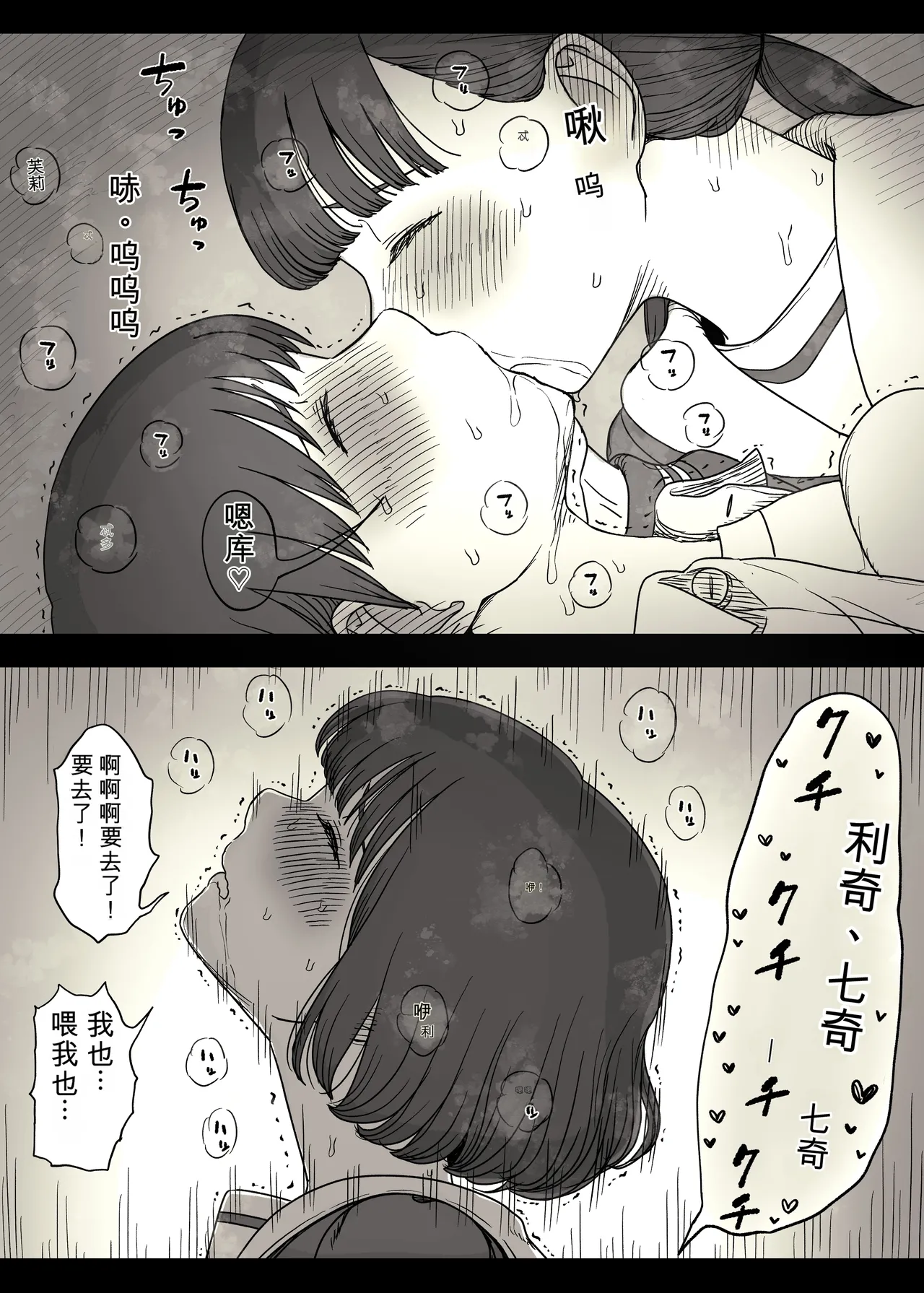 [Himawari no Tane (Taneno Nakami)]Jogakuryou ni Sasowarete 2[Chinese] Page 73