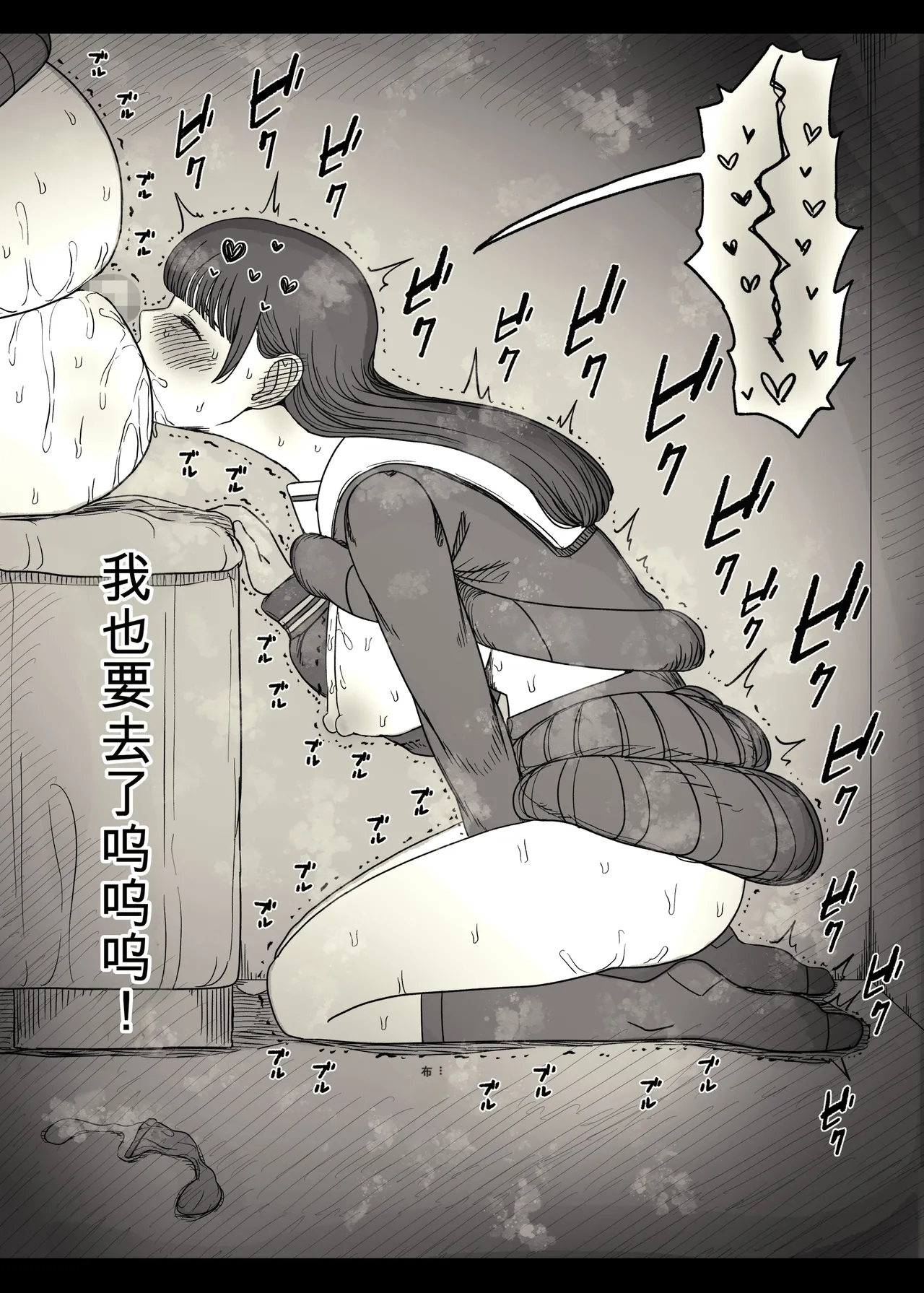 [Himawari no Tane (Taneno Nakami)]Jogakuryou ni Sasowarete 2[Chinese] Page 78