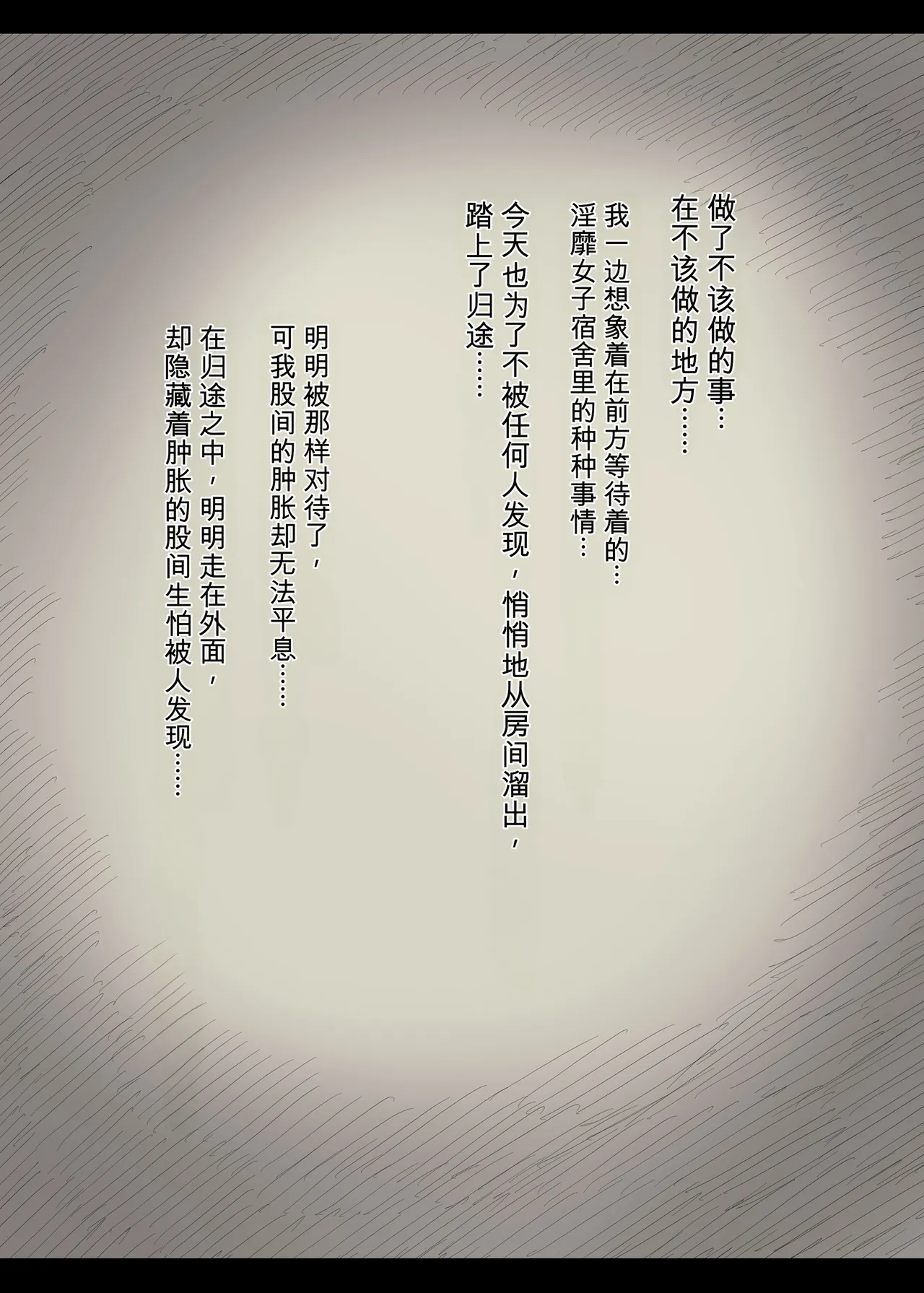 [Himawari no Tane (Taneno Nakami)]Jogakuryou ni Sasowarete 2[Chinese] Page 82