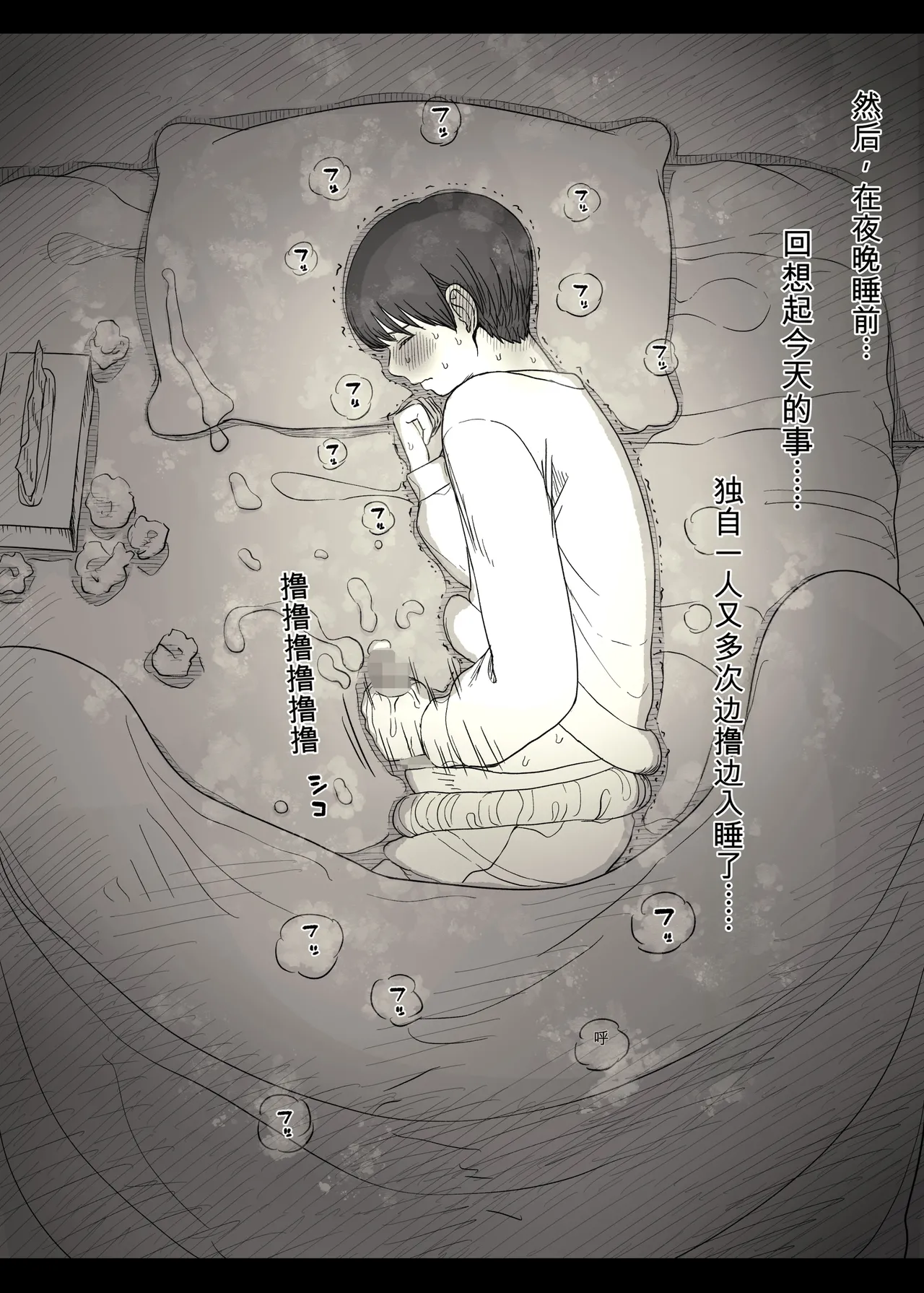 [Himawari no Tane (Taneno Nakami)]Jogakuryou ni Sasowarete 2[Chinese] Page 83