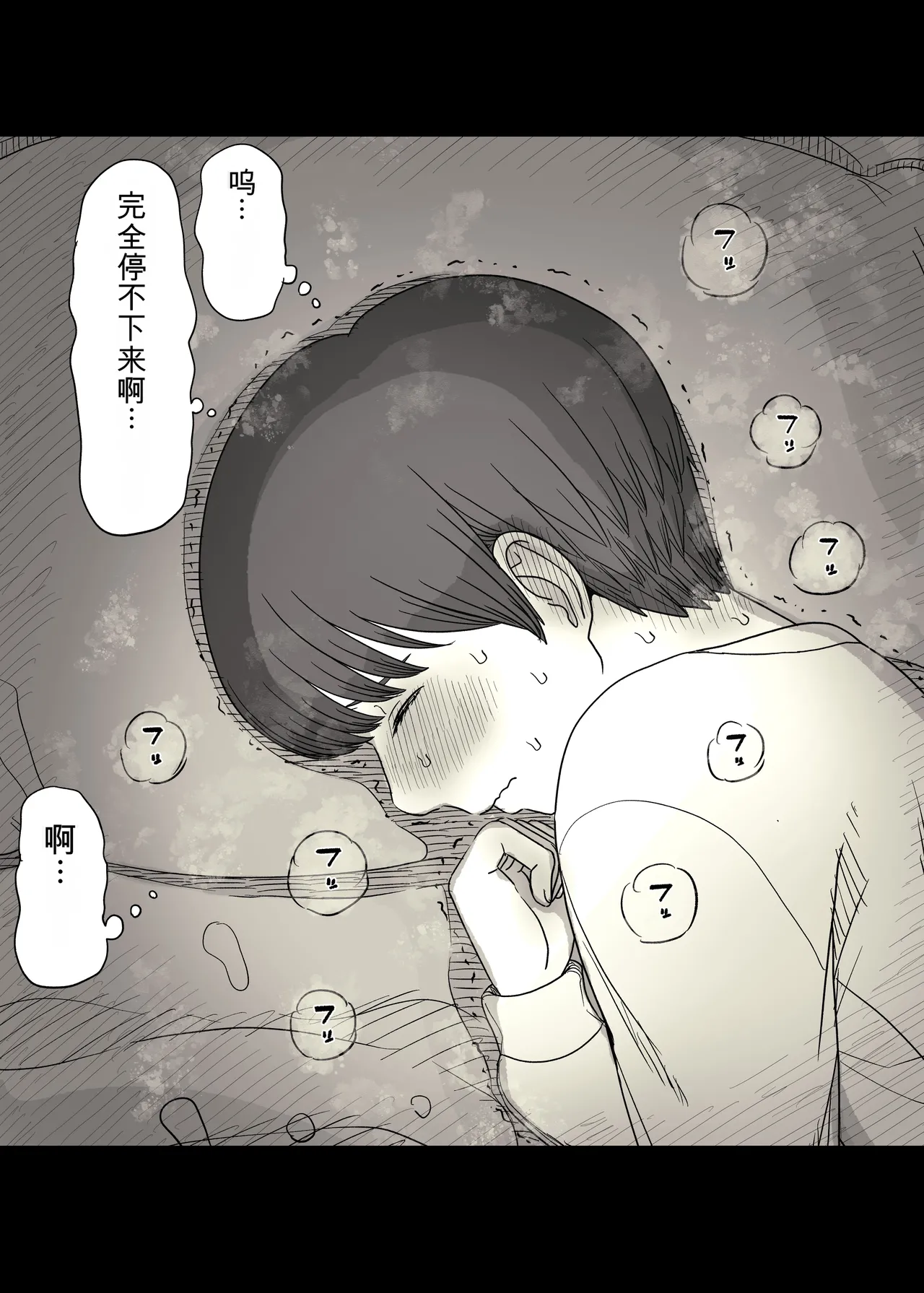 [Himawari no Tane (Taneno Nakami)]Jogakuryou ni Sasowarete 2[Chinese] Page 84