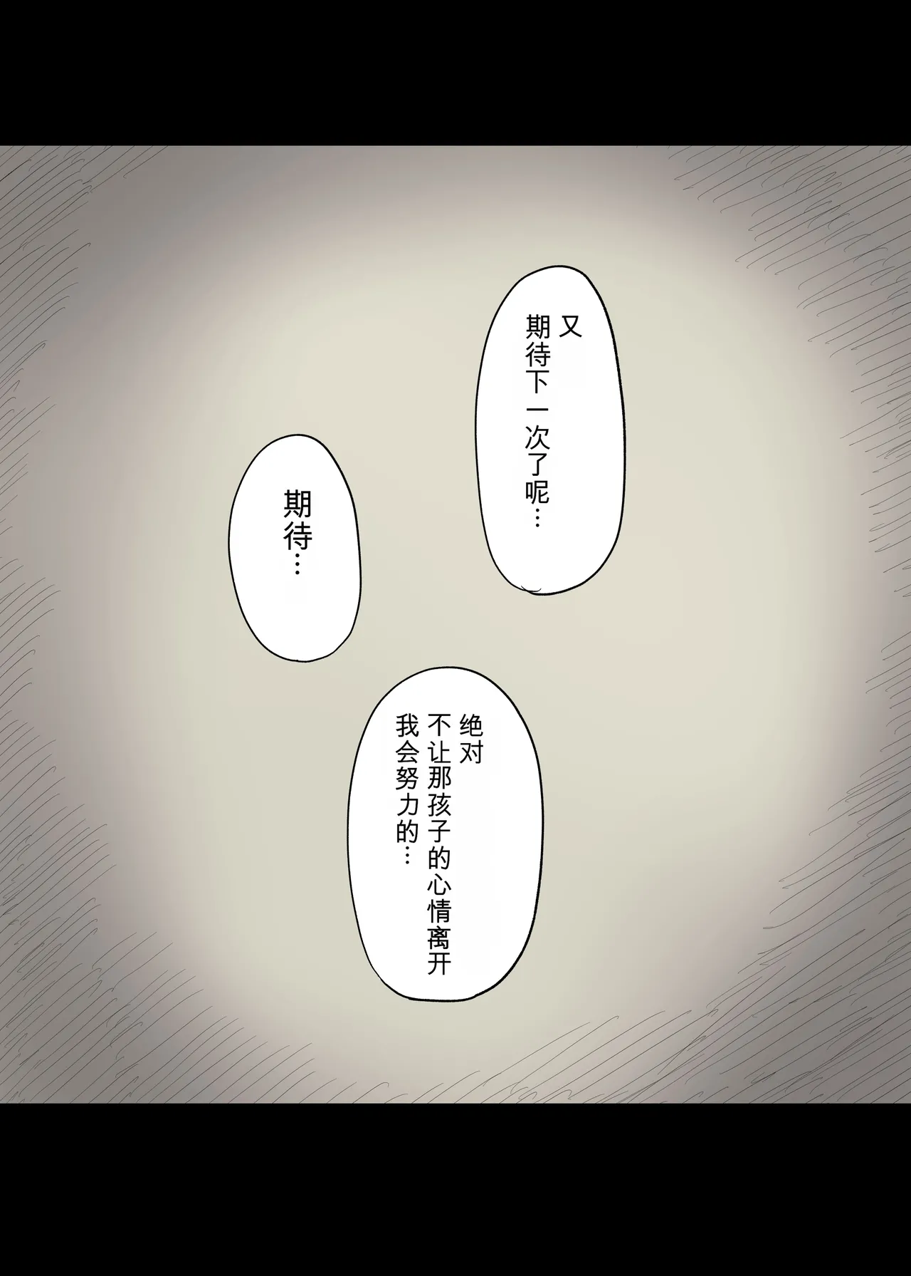 [Himawari no Tane (Taneno Nakami)]Jogakuryou ni Sasowarete 2[Chinese] Page 90