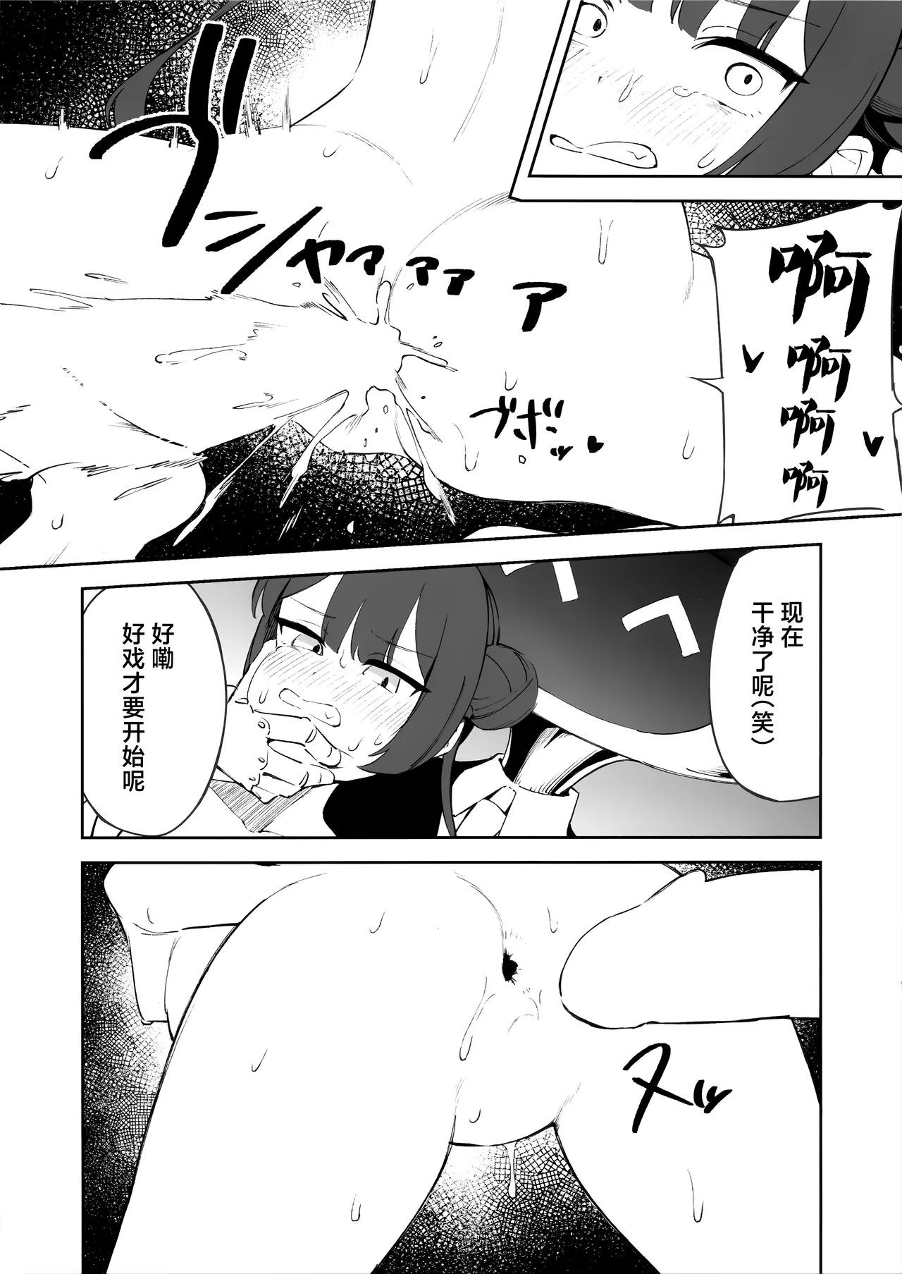 (C107) [gallium wear (Masami Atabe)]Monshu‌-sama ni  Ikenai Koto Shichau Hon | 对门主大人做坏事的本(Blue Archive) [Chinese] [角都九阳个人汉化] Page 8