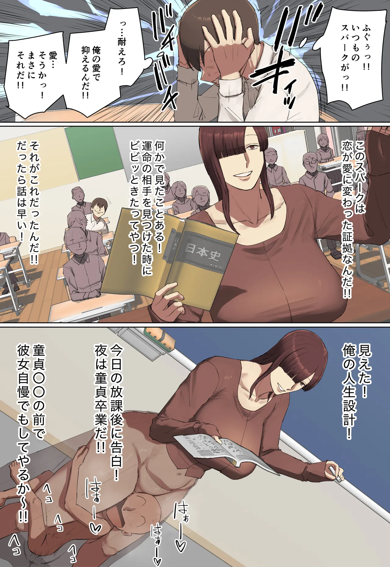 [Chotto B-sen]Hitomebore Shita Oniichan no Sensei to Kosai-chu![Full Color-ban] Page 42