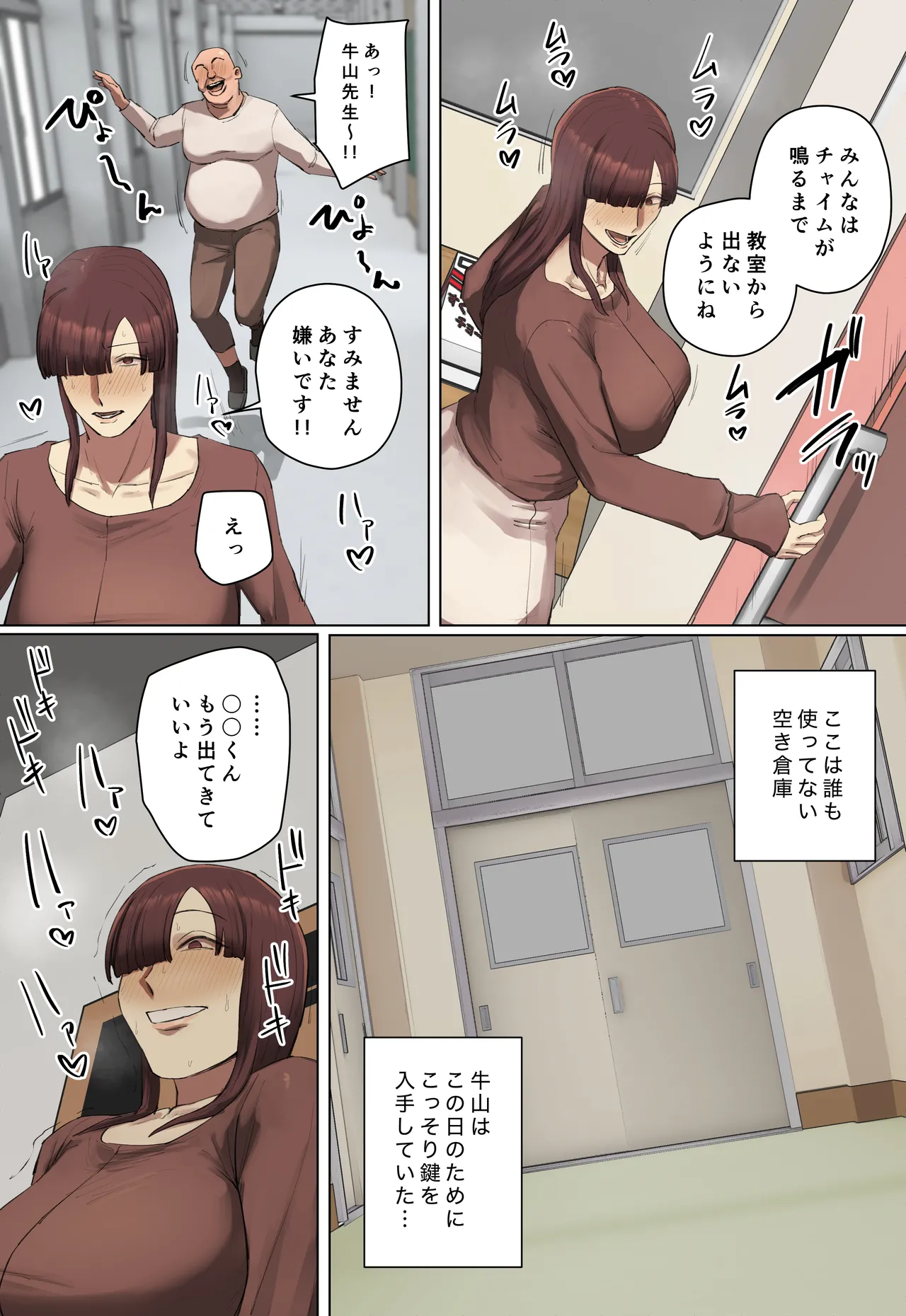 [Chotto B-sen]Hitomebore Shita Oniichan no Sensei to Kosai-chu![Full Color-ban] Page 49