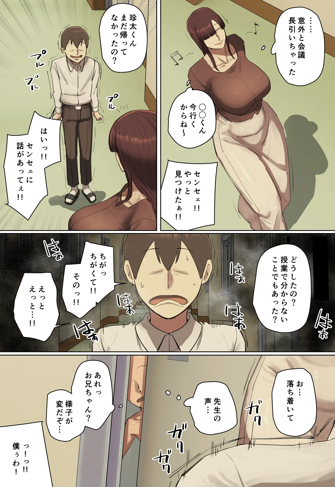 [Chotto B-sen]Hitomebore Shita Oniichan no Sensei to Kosai-chu![Full Color-ban] Page 59