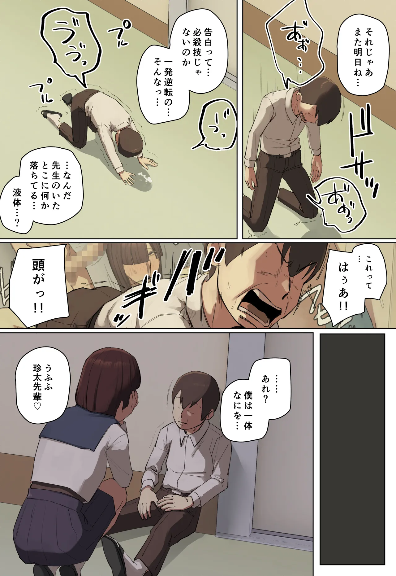 [Chotto B-sen]Hitomebore Shita Oniichan no Sensei to Kosai-chu![Full Color-ban] Page 64