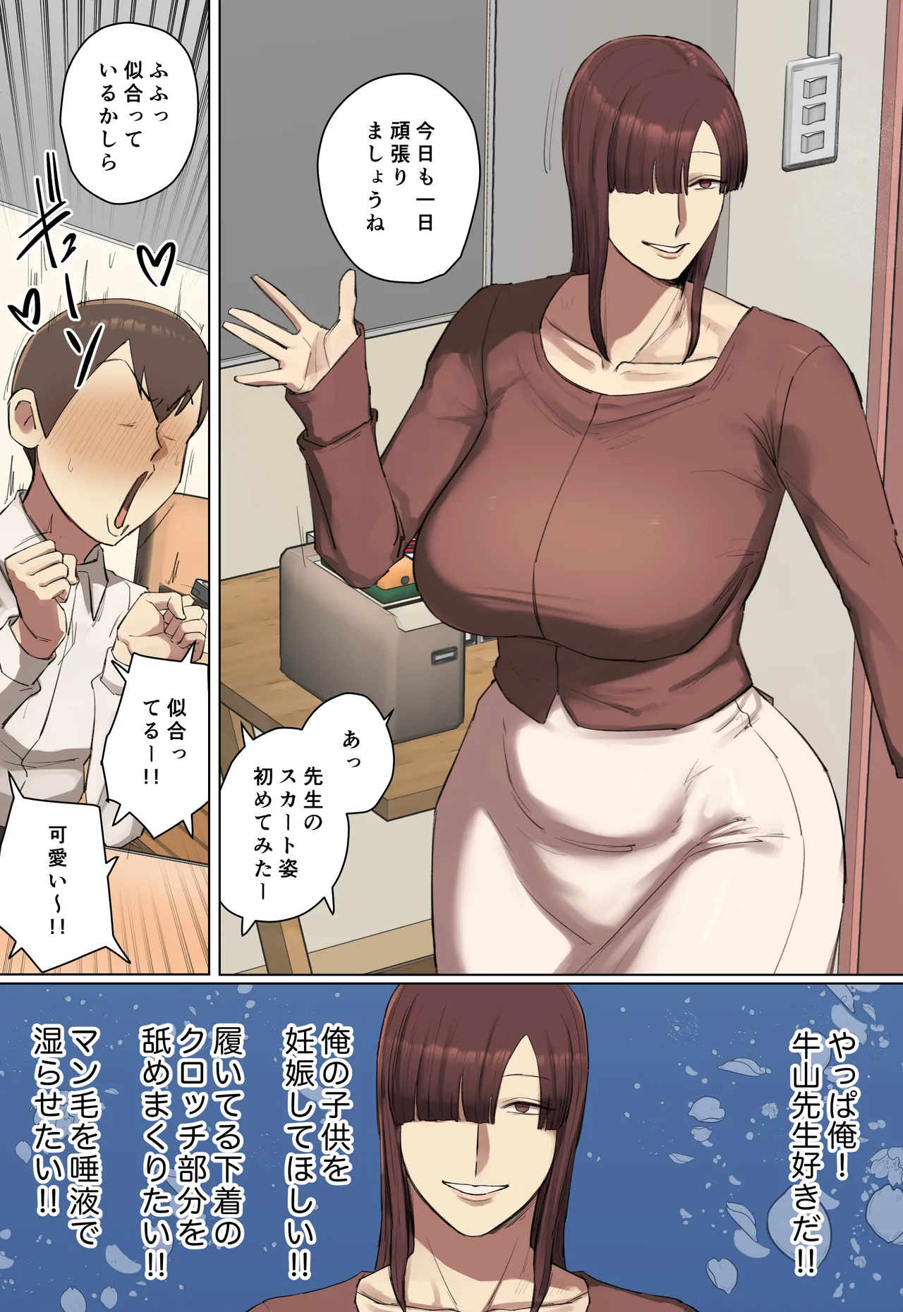 [Chotto B-sen]Hitomebore Shita Oniichan no Sensei to Kosai-chu![Full Color-ban] Page 8