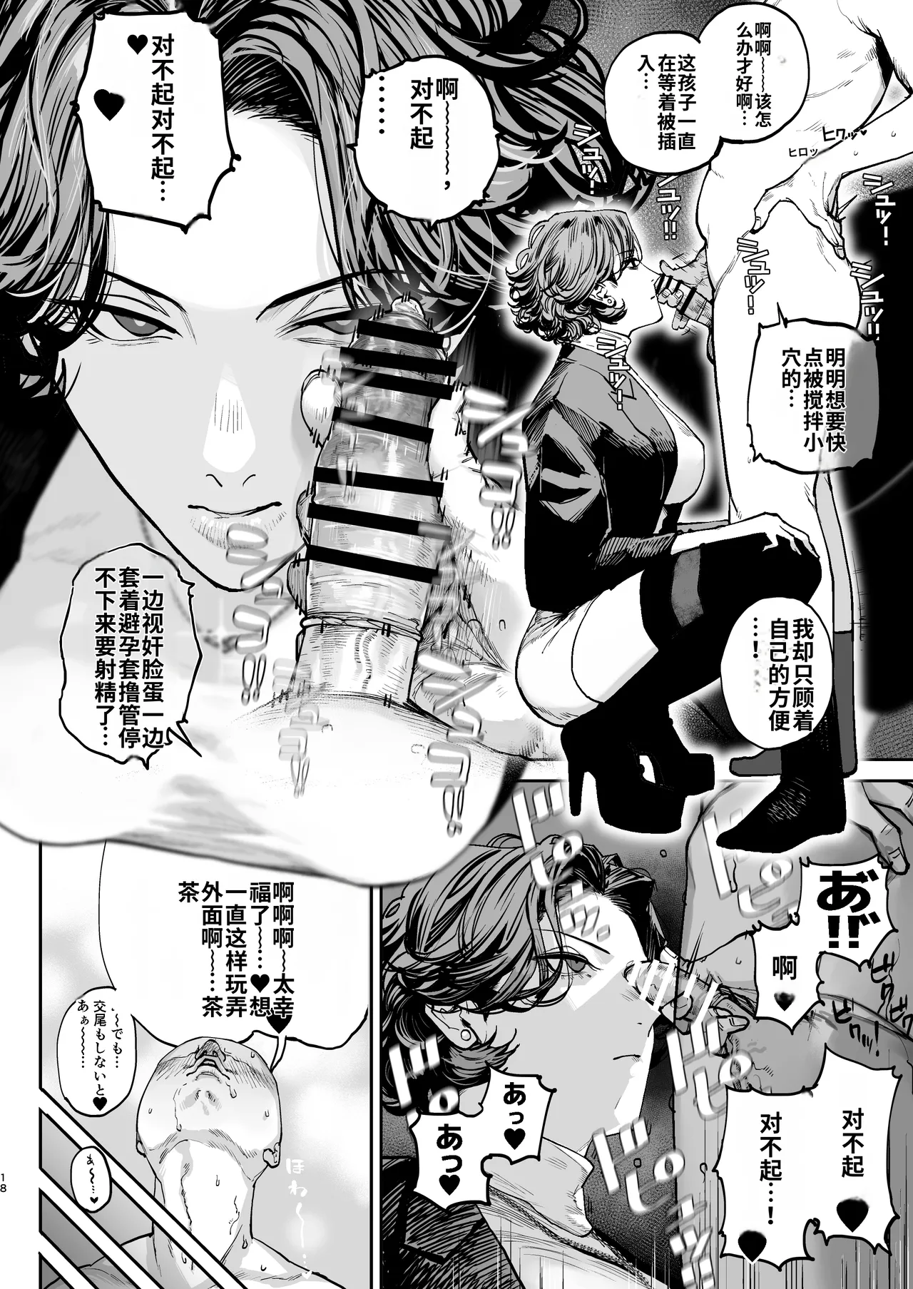 [Nimunoya (Nimuno)]Tsukareta Toki ni wa Onaho ga Ii ne[个人AI汉化] Page 17