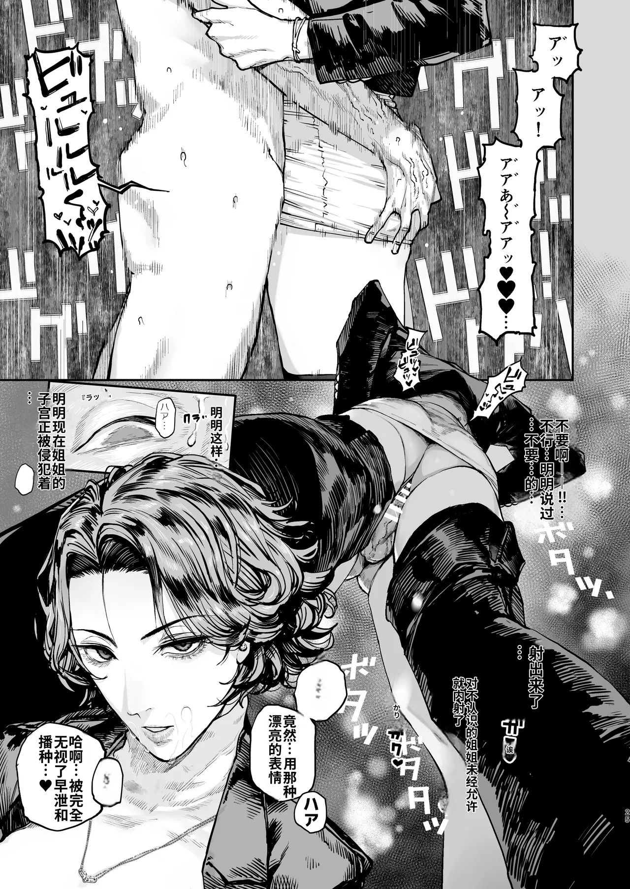 [Nimunoya (Nimuno)]Tsukareta Toki ni wa Onaho ga Ii ne[个人AI汉化] Page 24